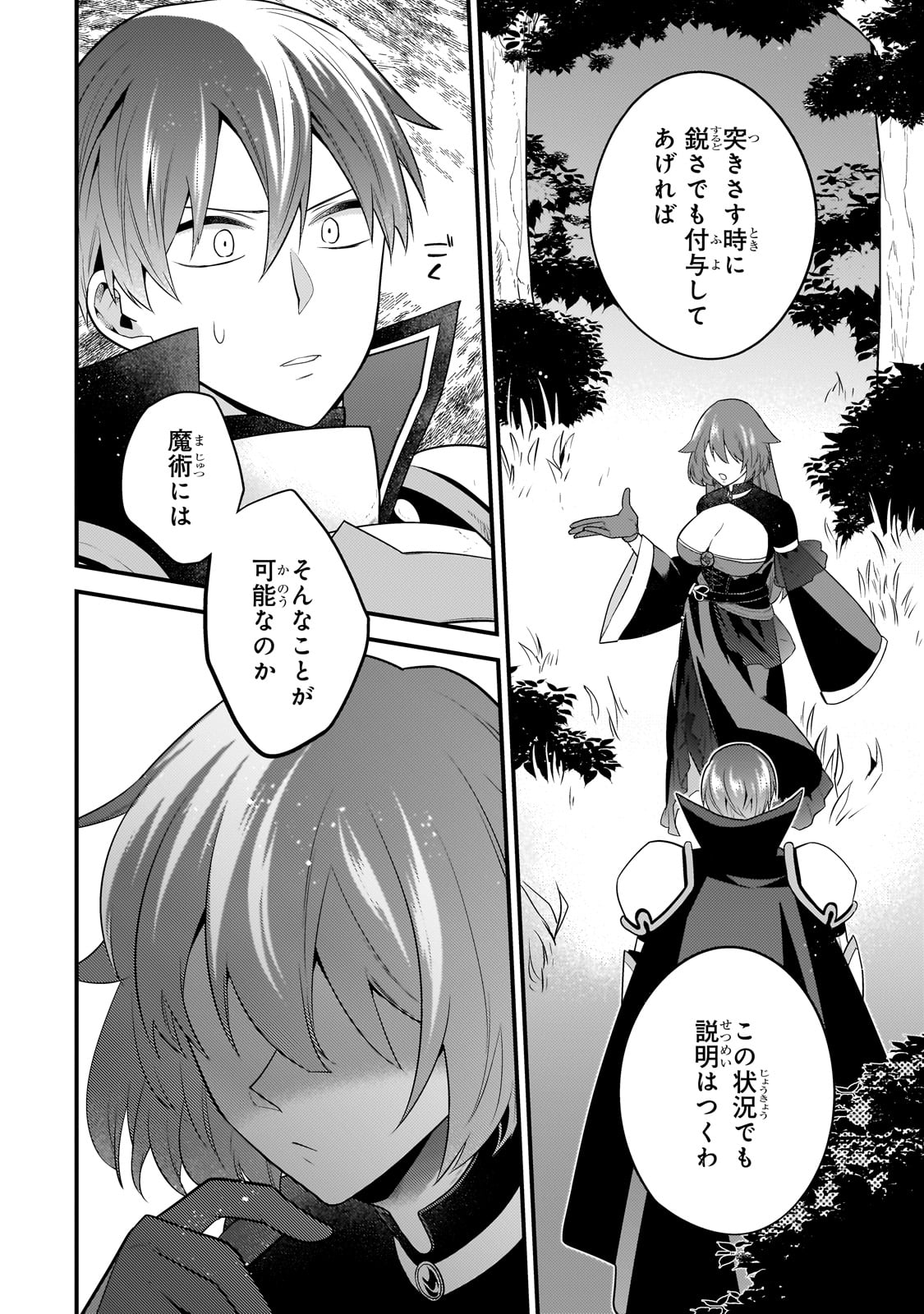 MUKIRYOKU NEET NA MOTO SHINDOU, BOUKENSHA NI NARU - raw - Chapter 21 - https://jpdd.ccdd.to/JPDD/mukiryokuneetnamotoshindouboukenshaninaru/241418/z54wjjbrv24.jpg