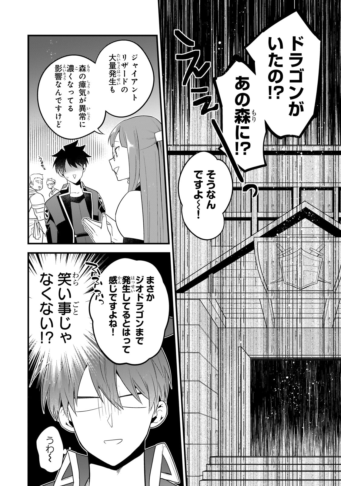 MUKIRYOKU NEET NA MOTO SHINDOU, BOUKENSHA NI NARU - raw - Chapter 22 - https://jpdd.ccdd.to/JPDD/mukiryokuneetnamotoshindouboukenshaninaru/244045/0ao4vjn5hf2.jpg