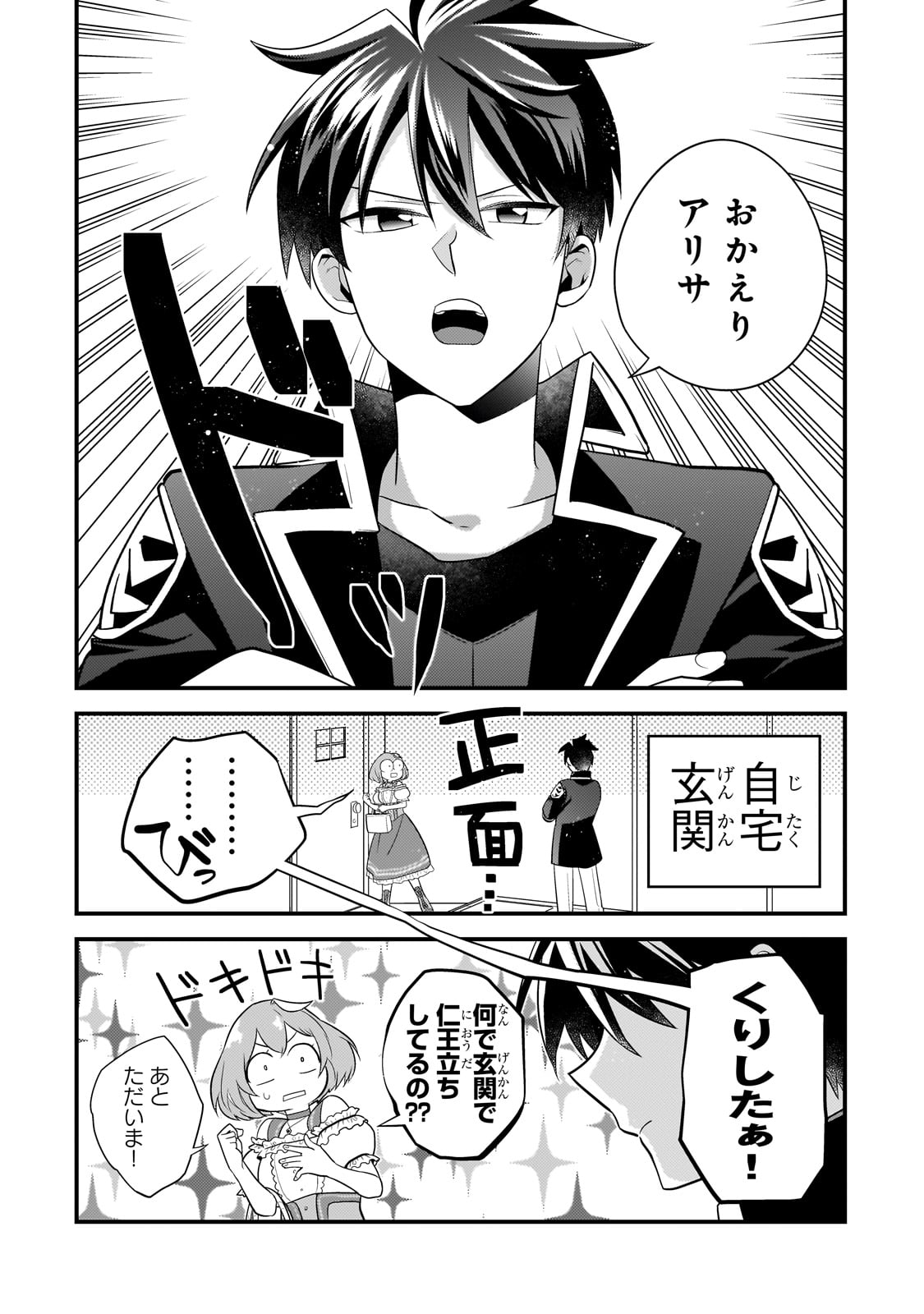 MUKIRYOKU NEET NA MOTO SHINDOU, BOUKENSHA NI NARU - raw - Chapter 22 - https://jpdd.ccdd.to/JPDD/mukiryokuneetnamotoshindouboukenshaninaru/244045/atvi1srd2er.jpg