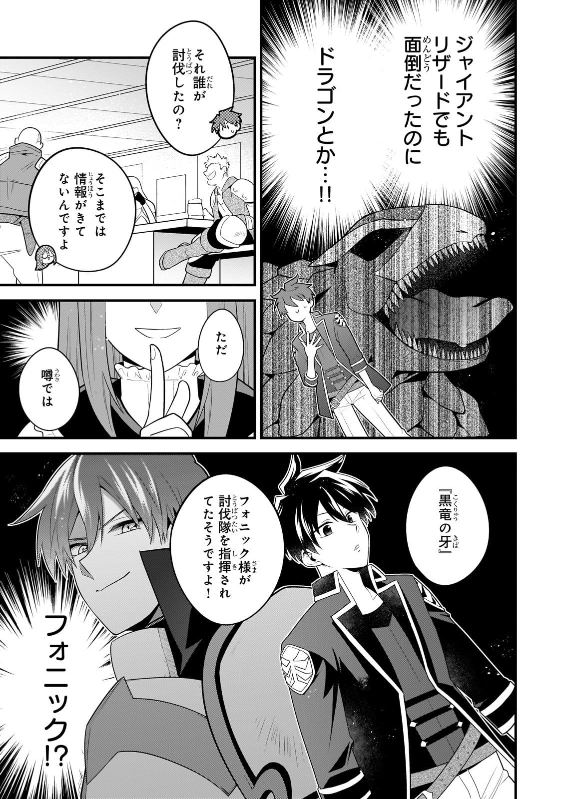 MUKIRYOKU NEET NA MOTO SHINDOU, BOUKENSHA NI NARU - raw - Chapter 22 - https://jpdd.ccdd.to/JPDD/mukiryokuneetnamotoshindouboukenshaninaru/244045/brsnzcxzfef.jpg