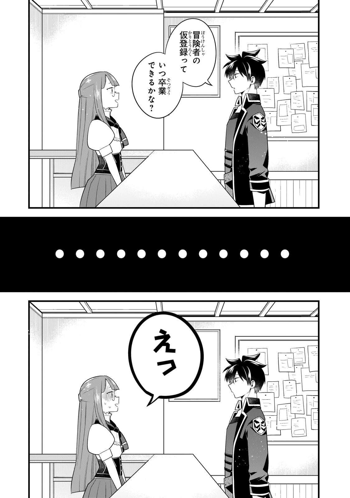 MUKIRYOKU NEET NA MOTO SHINDOU, BOUKENSHA NI NARU - raw - Chapter 22 - https://jpdd.ccdd.to/JPDD/mukiryokuneetnamotoshindouboukenshaninaru/244045/g43p12mcqod.jpg