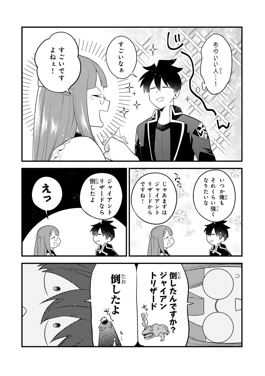 MUKIRYOKU NEET NA MOTO SHINDOU, BOUKENSHA NI NARU - raw - Chapter 22 - https://jpdd.ccdd.to/JPDD/mukiryokuneetnamotoshindouboukenshaninaru/244045/k4iriadsnuj.jpg