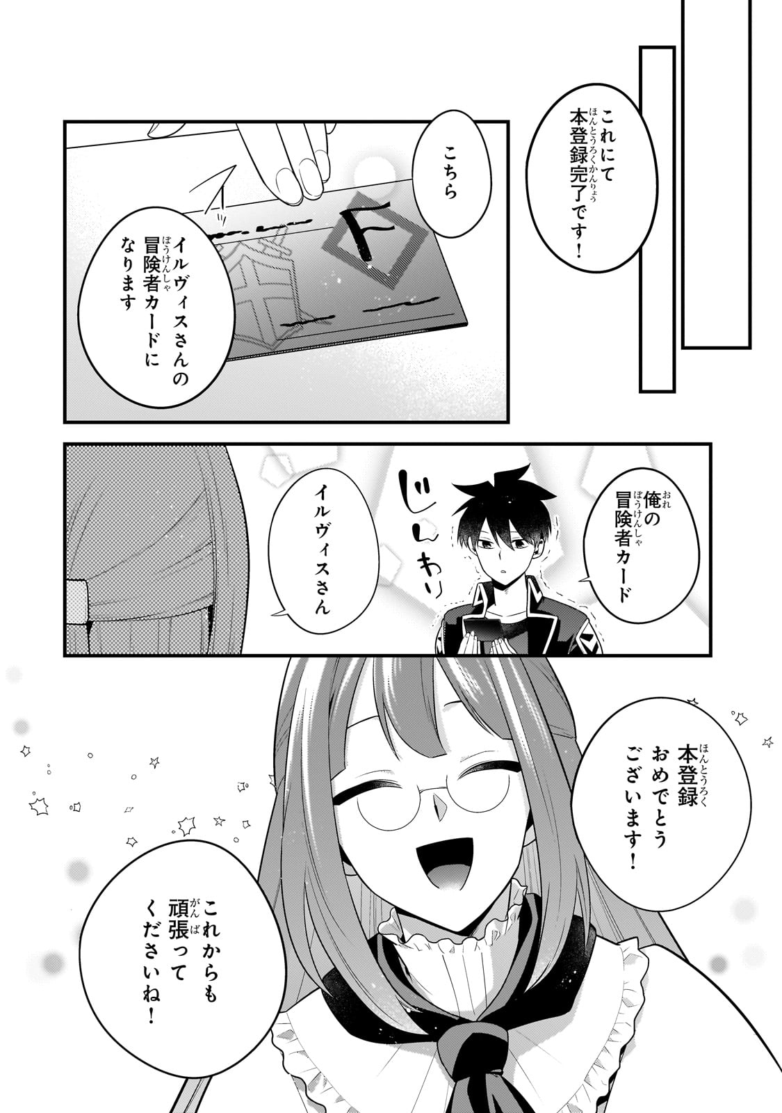 MUKIRYOKU NEET NA MOTO SHINDOU, BOUKENSHA NI NARU - raw - Chapter 22 - https://jpdd.ccdd.to/JPDD/mukiryokuneetnamotoshindouboukenshaninaru/244045/pd33rrvre23.jpg