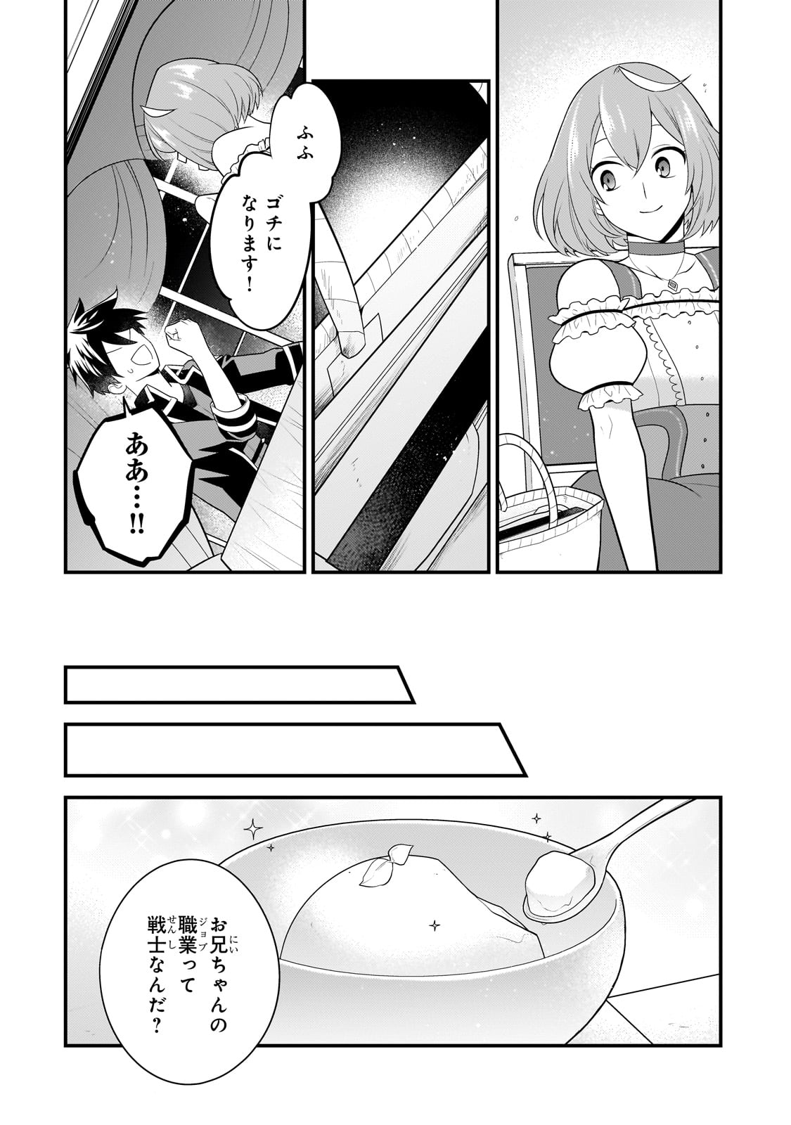 MUKIRYOKU NEET NA MOTO SHINDOU, BOUKENSHA NI NARU - raw - Chapter 23 - https://jpdd.ccdd.to/JPDD/mukiryokuneetnamotoshindouboukenshaninaru/245985/04xh4zuxkhm.jpg