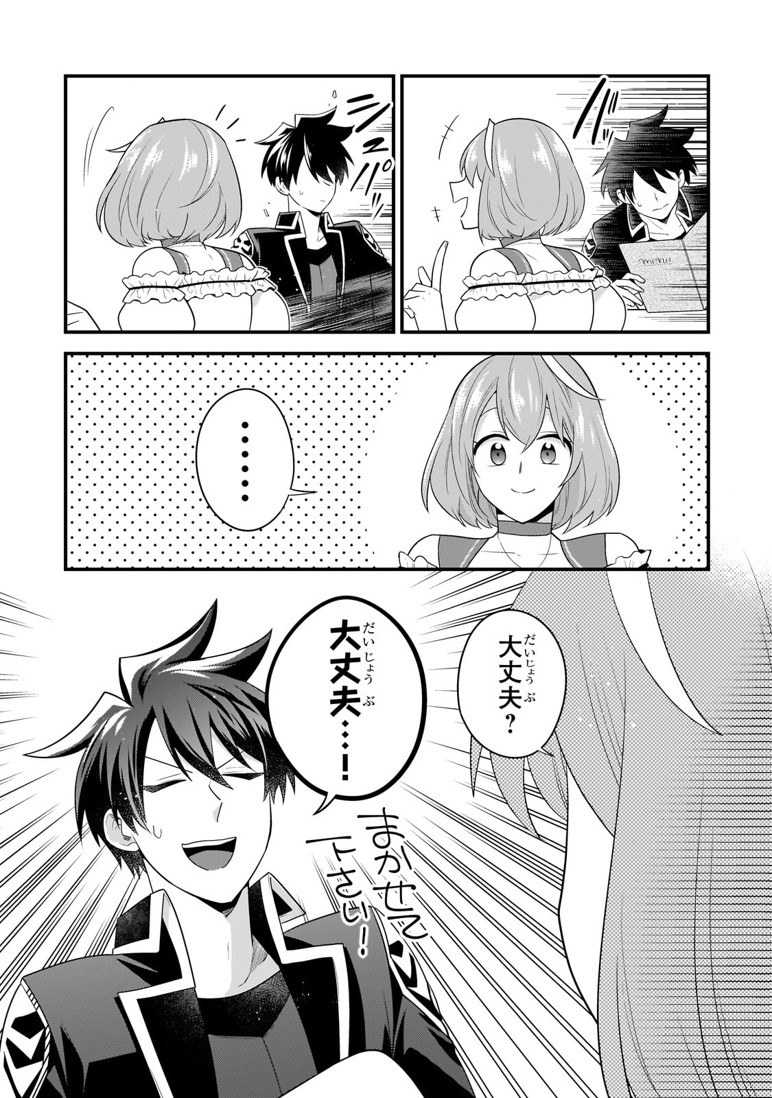 MUKIRYOKU NEET NA MOTO SHINDOU, BOUKENSHA NI NARU - raw - Chapter 23 - https://jpdd.ccdd.to/JPDD/mukiryokuneetnamotoshindouboukenshaninaru/245985/2j1by4tta5j.jpg
