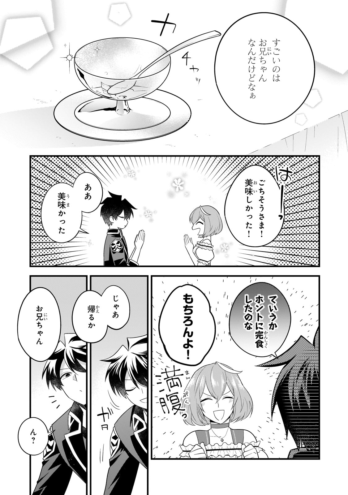 MUKIRYOKU NEET NA MOTO SHINDOU, BOUKENSHA NI NARU - raw - Chapter 23 - https://jpdd.ccdd.to/JPDD/mukiryokuneetnamotoshindouboukenshaninaru/245985/53tdnlomyma.jpg