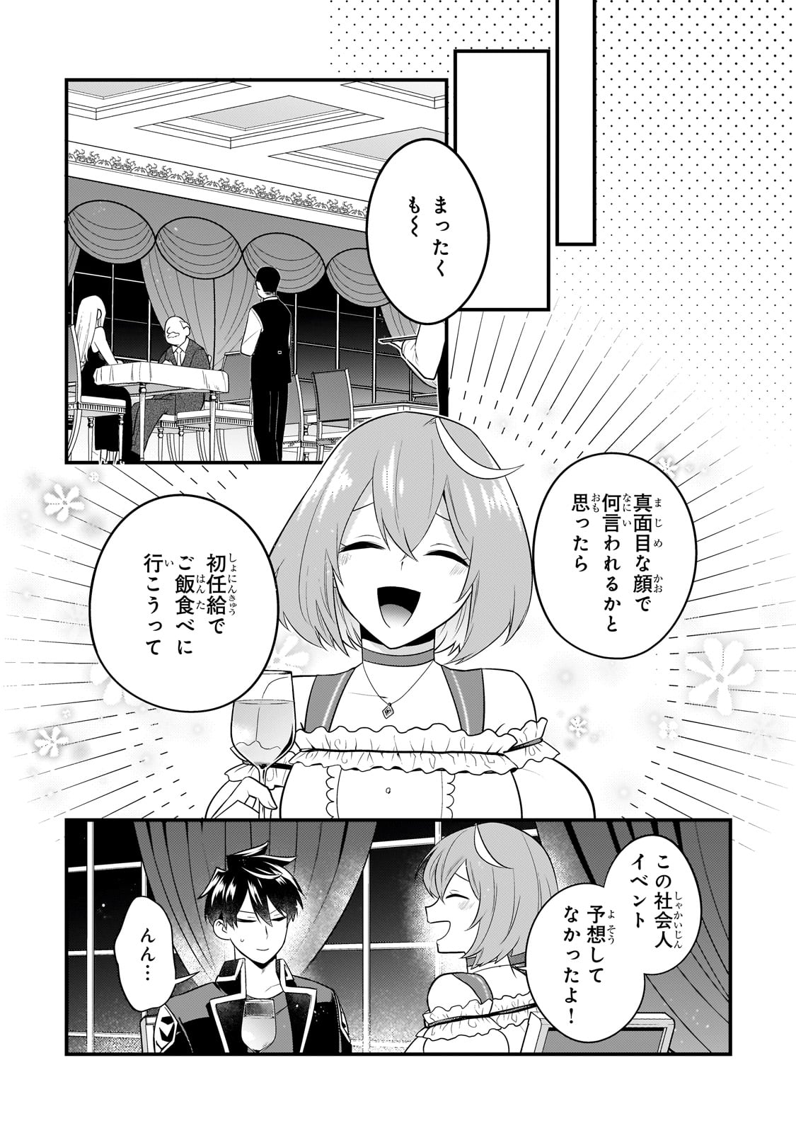 MUKIRYOKU NEET NA MOTO SHINDOU, BOUKENSHA NI NARU - raw - Chapter 23 - https://jpdd.ccdd.to/JPDD/mukiryokuneetnamotoshindouboukenshaninaru/245985/flezzx5oz0e.jpg