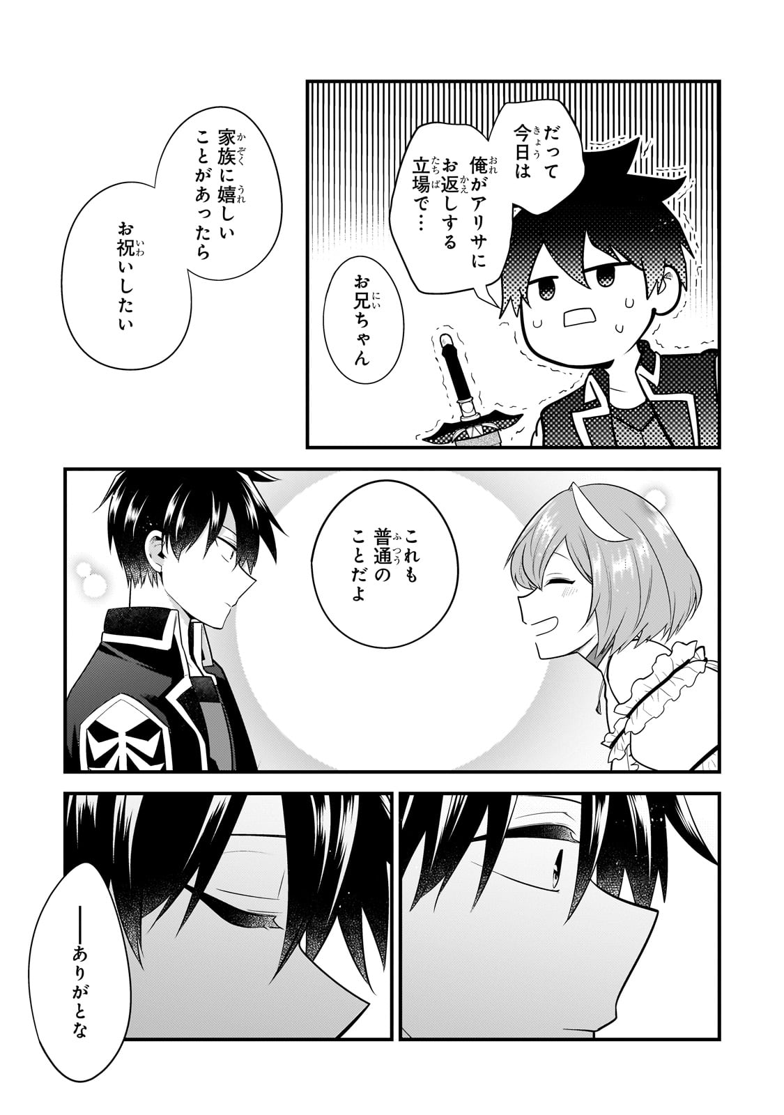 MUKIRYOKU NEET NA MOTO SHINDOU, BOUKENSHA NI NARU - raw - Chapter 24 - https://jpdd.ccdd.to/JPDD/mukiryokuneetnamotoshindouboukenshaninaru/248805/0bgfjgwh1y4.jpg