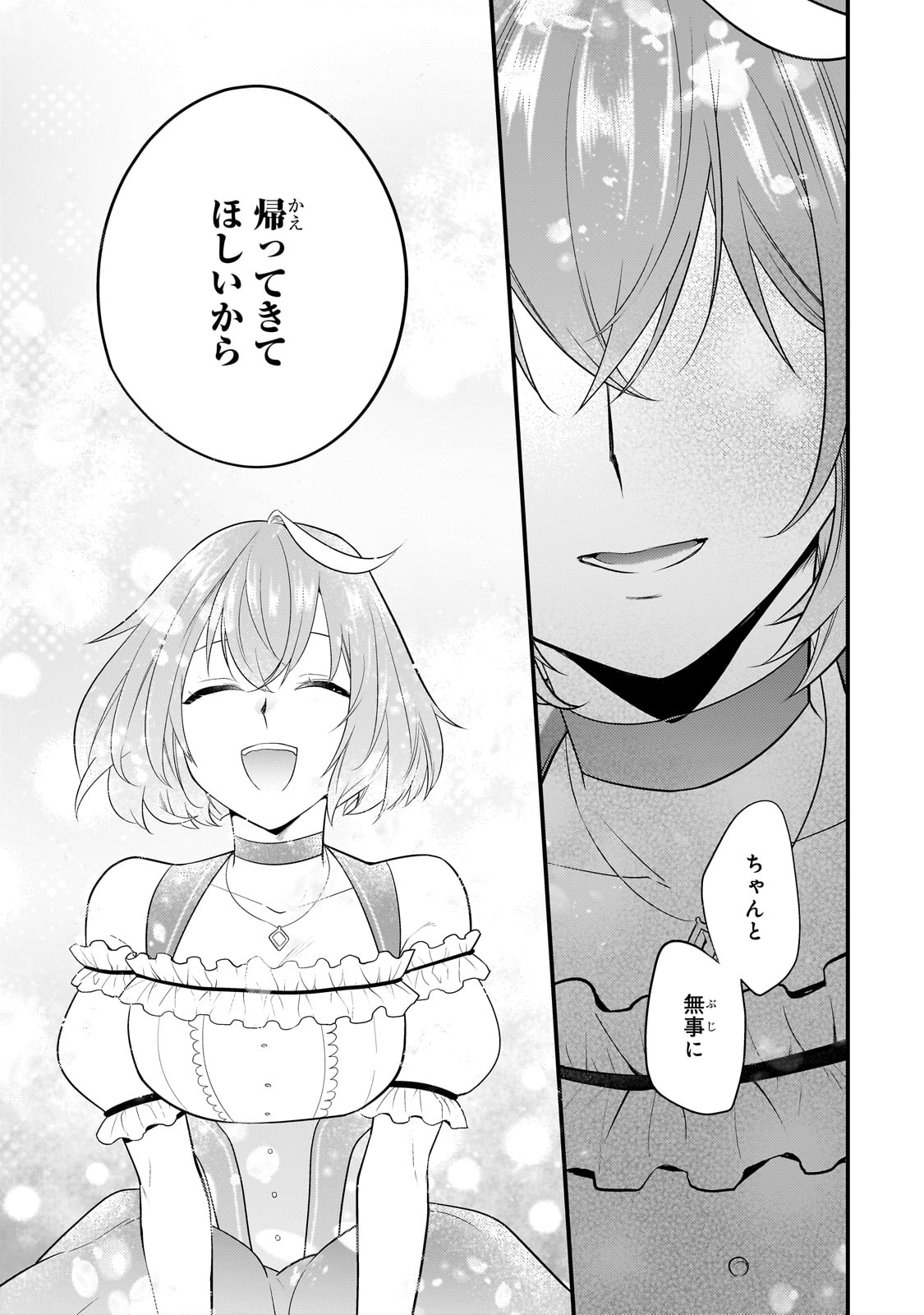 MUKIRYOKU NEET NA MOTO SHINDOU, BOUKENSHA NI NARU - raw - Chapter 24 - https://jpdd.ccdd.to/JPDD/mukiryokuneetnamotoshindouboukenshaninaru/248805/jedn53ocdtq.jpg