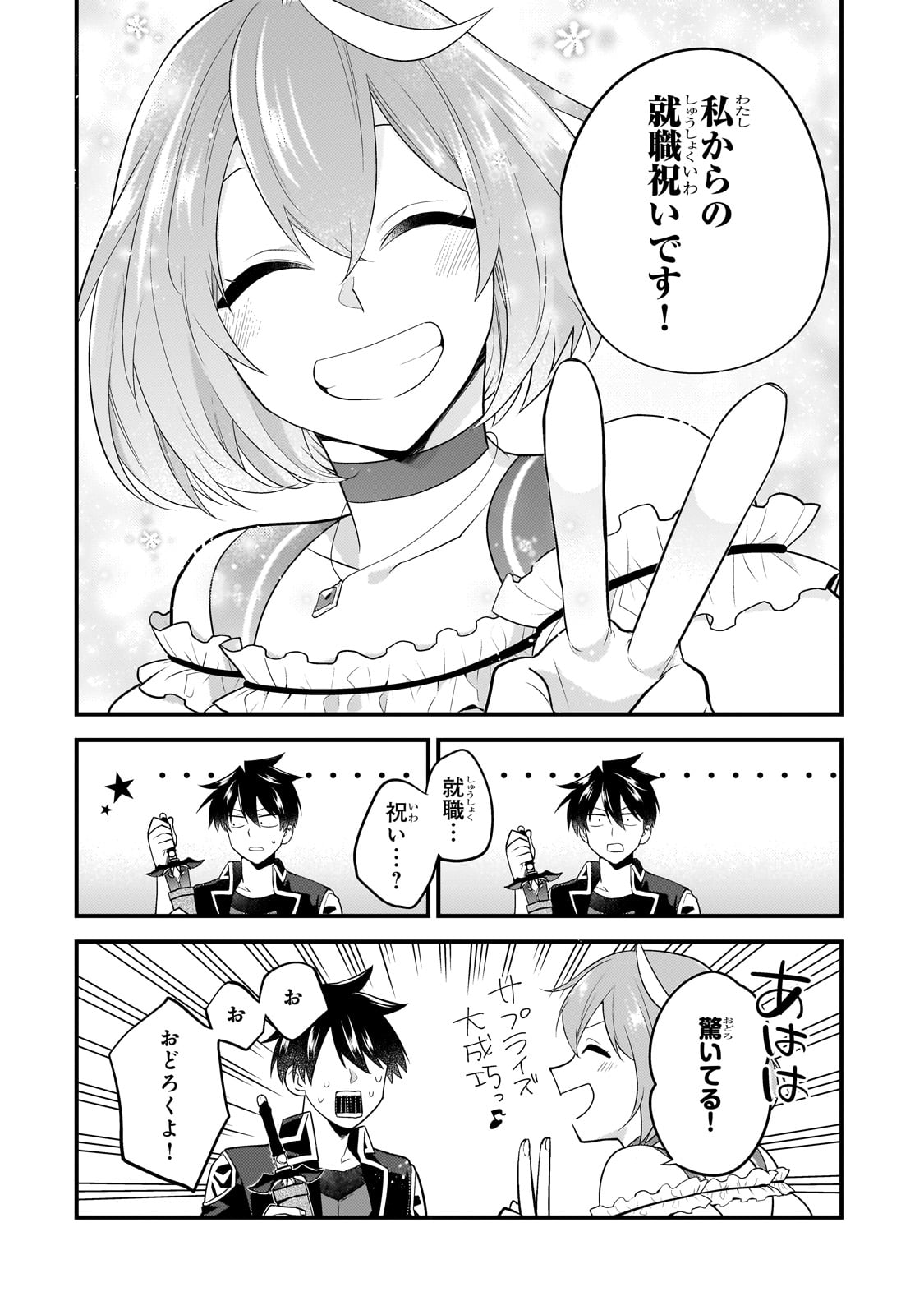 MUKIRYOKU NEET NA MOTO SHINDOU, BOUKENSHA NI NARU - raw - Chapter 24 - https://jpdd.ccdd.to/JPDD/mukiryokuneetnamotoshindouboukenshaninaru/248805/voytr35hkhs.jpg