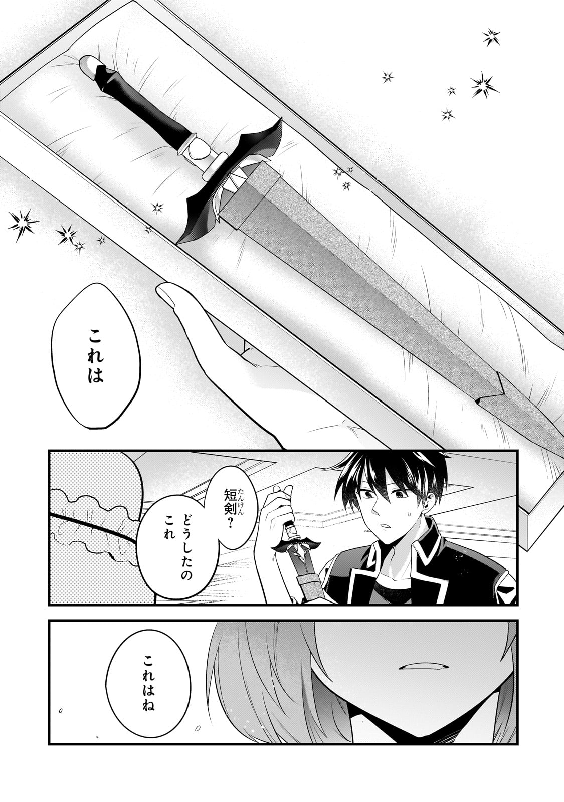 MUKIRYOKU NEET NA MOTO SHINDOU, BOUKENSHA NI NARU - raw - Chapter 24 - https://jpdd.ccdd.to/JPDD/mukiryokuneetnamotoshindouboukenshaninaru/248805/xfqqy11afia.jpg