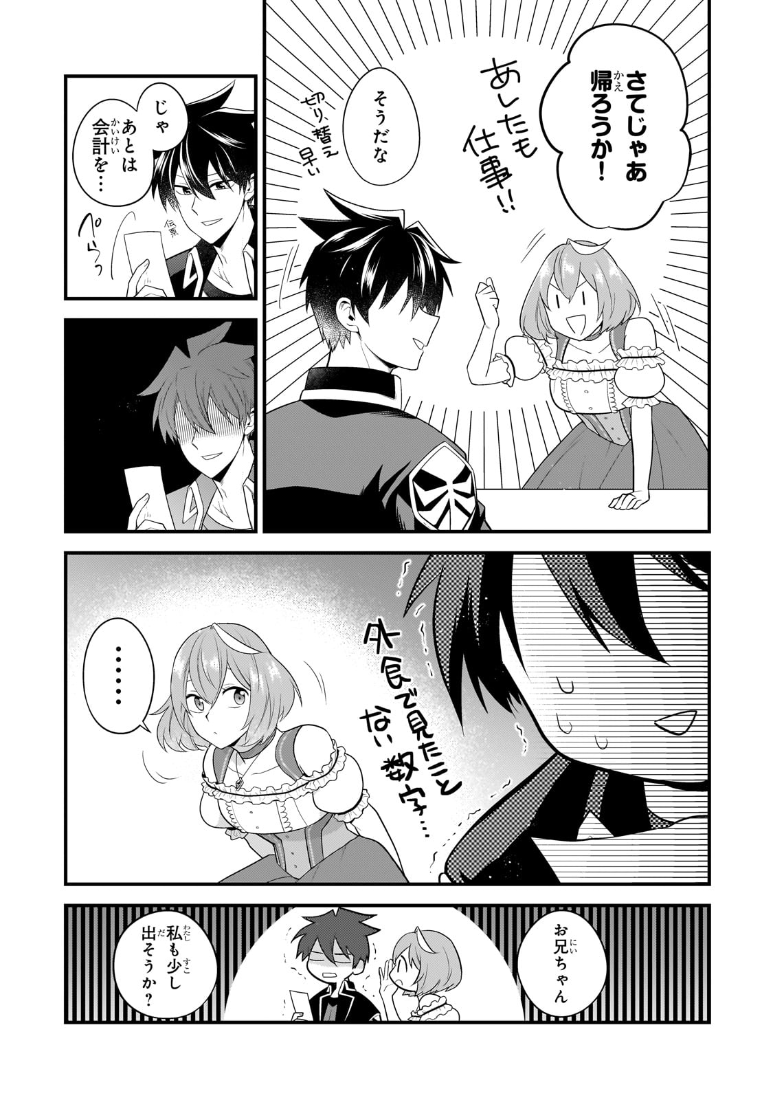 MUKIRYOKU NEET NA MOTO SHINDOU, BOUKENSHA NI NARU - raw - Chapter 24 - https://jpdd.ccdd.to/JPDD/mukiryokuneetnamotoshindouboukenshaninaru/248805/xss1jshvhb5.jpg