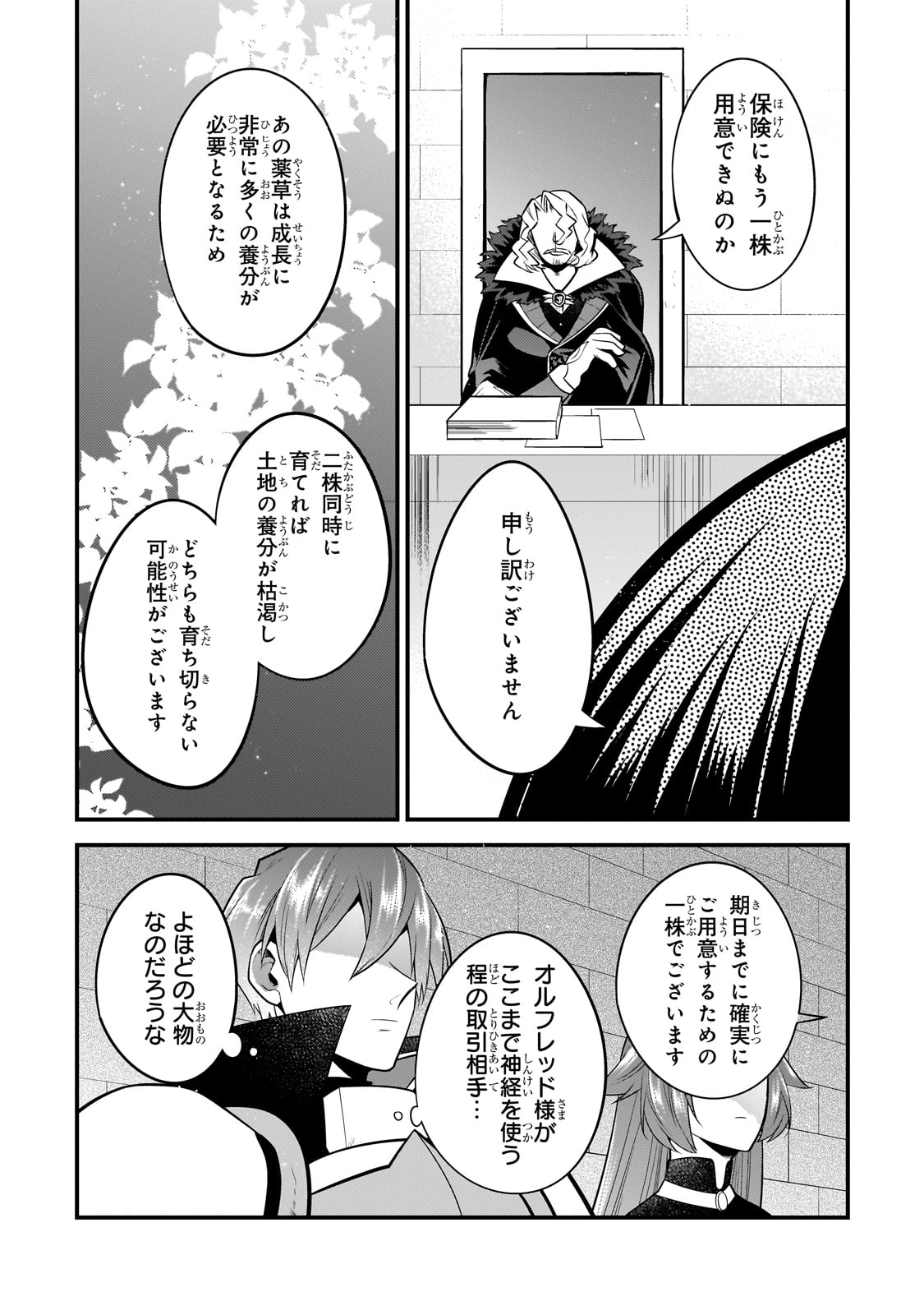 MUKIRYOKU NEET NA MOTO SHINDOU, BOUKENSHA NI NARU - raw - Chapter 25 - https://jpdd.ccdd.to/JPDD/mukiryokuneetnamotoshindouboukenshaninaru/250728/2ljqfhvbwef.jpg
