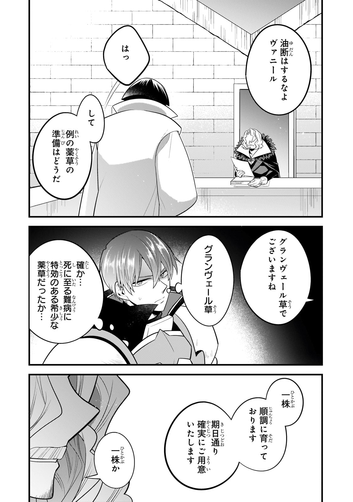 MUKIRYOKU NEET NA MOTO SHINDOU, BOUKENSHA NI NARU - raw - Chapter 25 - https://jpdd.ccdd.to/JPDD/mukiryokuneetnamotoshindouboukenshaninaru/250728/3k0towwvcd1.jpg