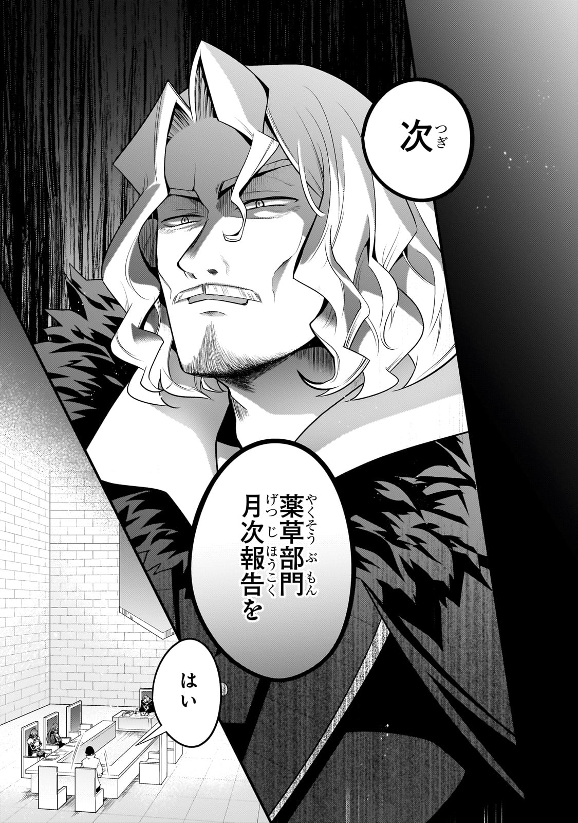 MUKIRYOKU NEET NA MOTO SHINDOU, BOUKENSHA NI NARU - raw - Chapter 25 - https://jpdd.ccdd.to/JPDD/mukiryokuneetnamotoshindouboukenshaninaru/250728/atknpzccgs1.jpg
