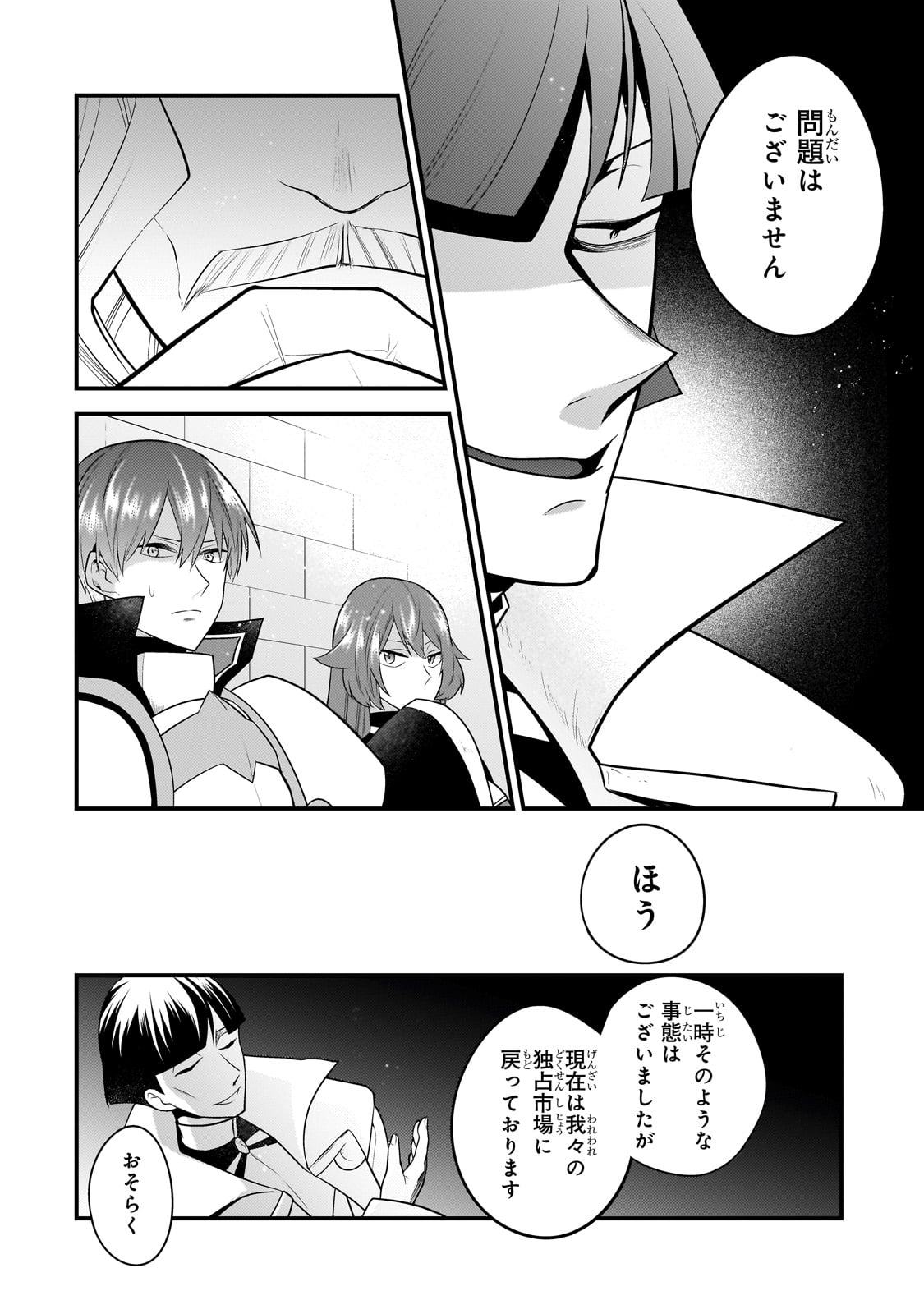 MUKIRYOKU NEET NA MOTO SHINDOU, BOUKENSHA NI NARU - raw - Chapter 25 - https://jpdd.ccdd.to/JPDD/mukiryokuneetnamotoshindouboukenshaninaru/250728/i2eyhterhku.jpg