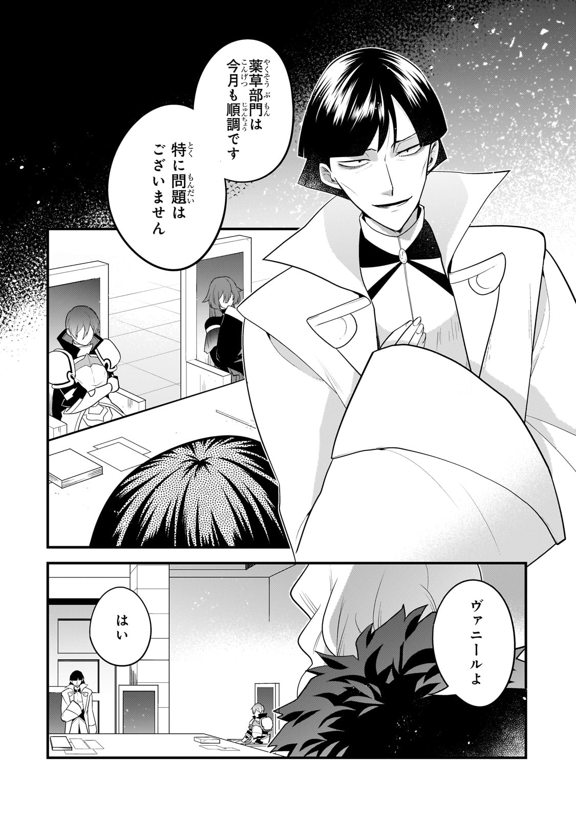 MUKIRYOKU NEET NA MOTO SHINDOU, BOUKENSHA NI NARU - raw - Chapter 25 - https://jpdd.ccdd.to/JPDD/mukiryokuneetnamotoshindouboukenshaninaru/250728/ldnoutbpgw1.jpg