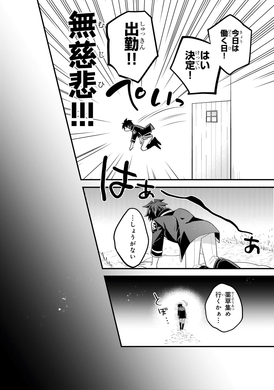 MUKIRYOKU NEET NA MOTO SHINDOU, BOUKENSHA NI NARU - raw - Chapter 25 - https://jpdd.ccdd.to/JPDD/mukiryokuneetnamotoshindouboukenshaninaru/250728/ssbxsvtnzxh.jpg