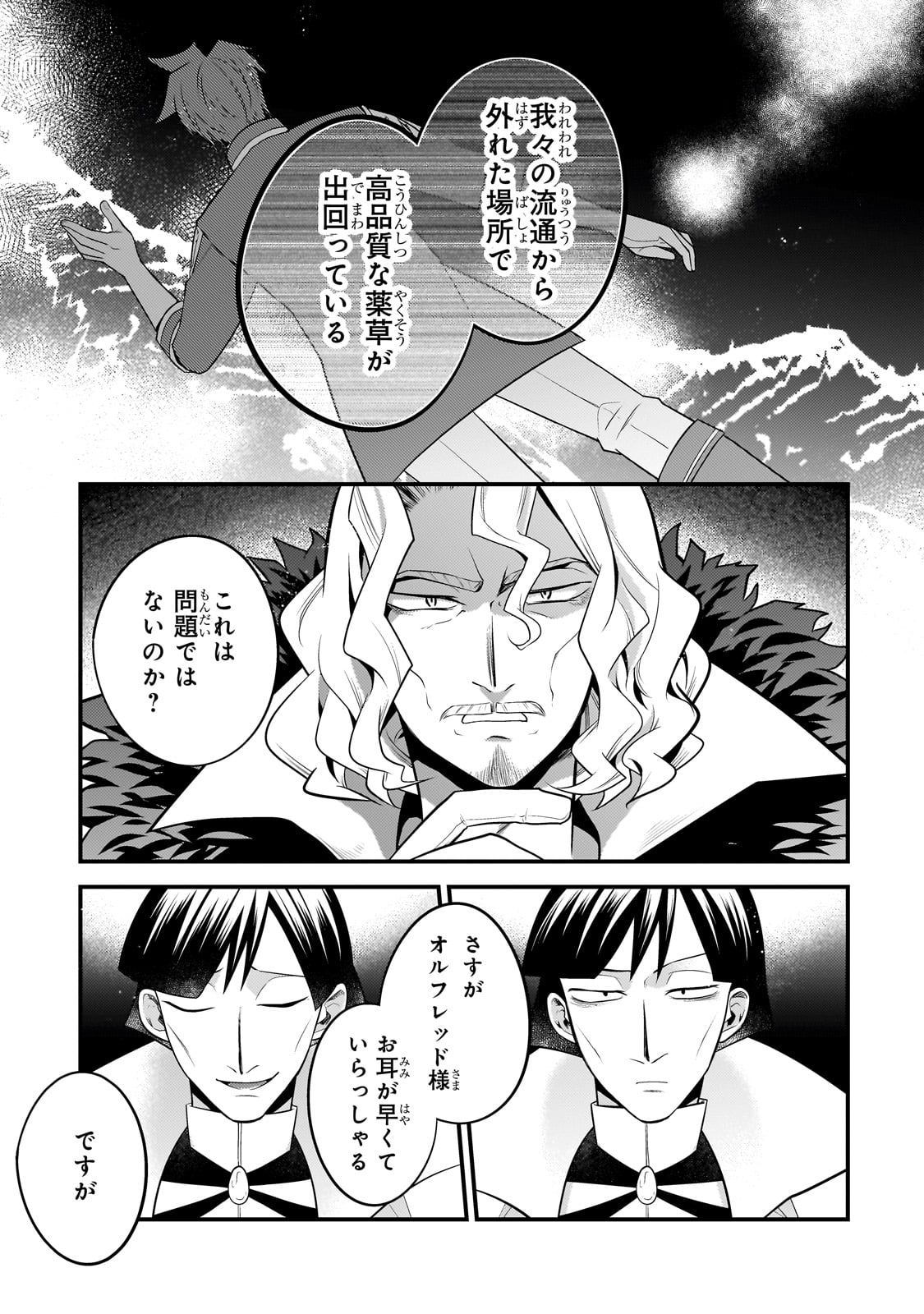 MUKIRYOKU NEET NA MOTO SHINDOU, BOUKENSHA NI NARU - raw - Chapter 25 - https://jpdd.ccdd.to/JPDD/mukiryokuneetnamotoshindouboukenshaninaru/250728/sxk34khkd3k.jpg