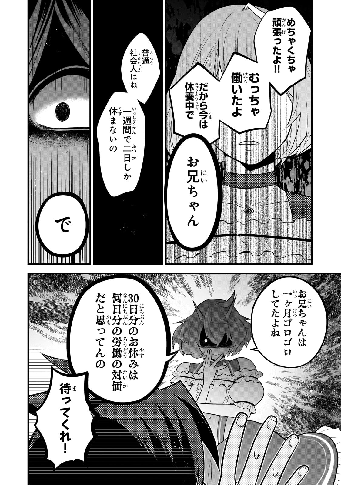 MUKIRYOKU NEET NA MOTO SHINDOU, BOUKENSHA NI NARU - raw - Chapter 25 - https://jpdd.ccdd.to/JPDD/mukiryokuneetnamotoshindouboukenshaninaru/250728/yyxnkc5twgm.jpg