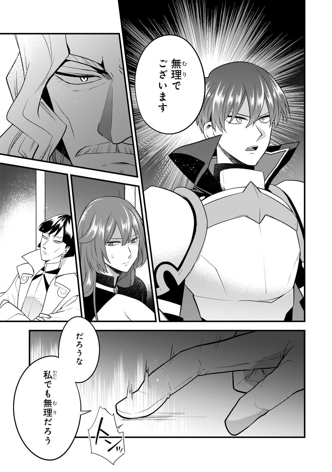 MUKIRYOKU NEET NA MOTO SHINDOU, BOUKENSHA NI NARU - raw - Chapter 26 - https://jpdd.ccdd.to/JPDD/mukiryokuneetnamotoshindouboukenshaninaru/252515/d5ee50mioo0.jpg