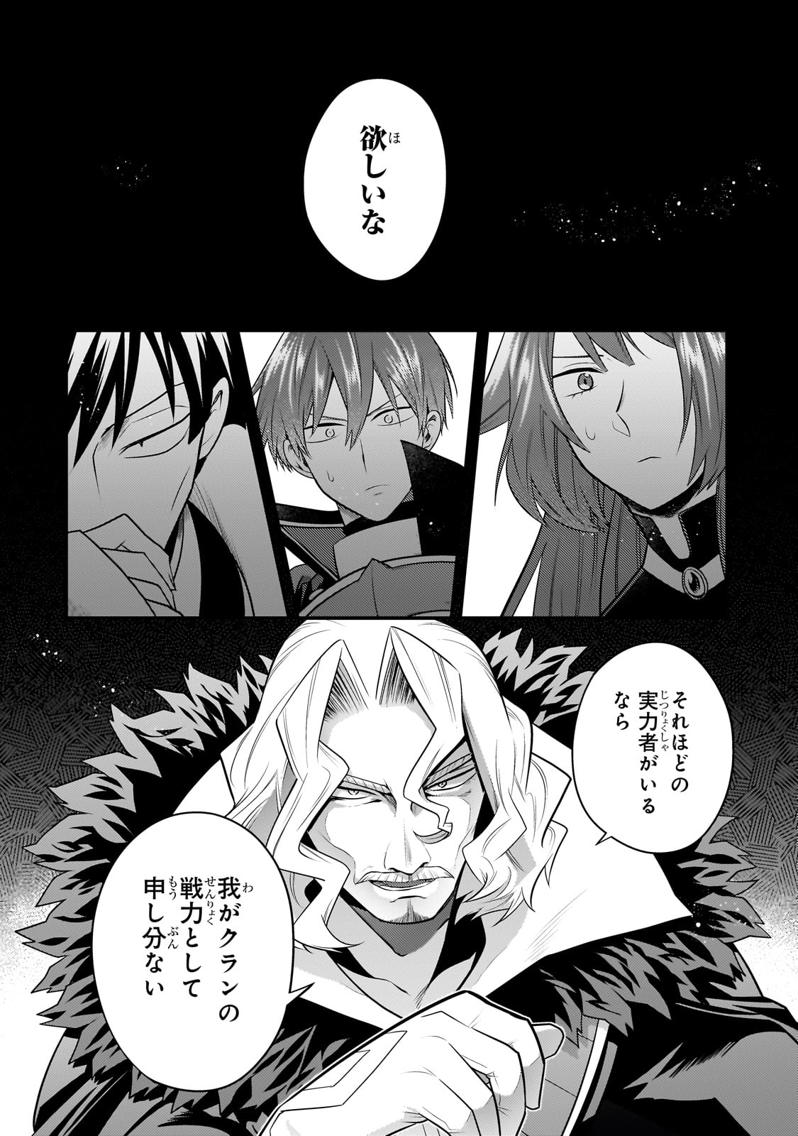 MUKIRYOKU NEET NA MOTO SHINDOU, BOUKENSHA NI NARU - raw - Chapter 26 - https://jpdd.ccdd.to/JPDD/mukiryokuneetnamotoshindouboukenshaninaru/252515/fbqjlcpjov1.jpg