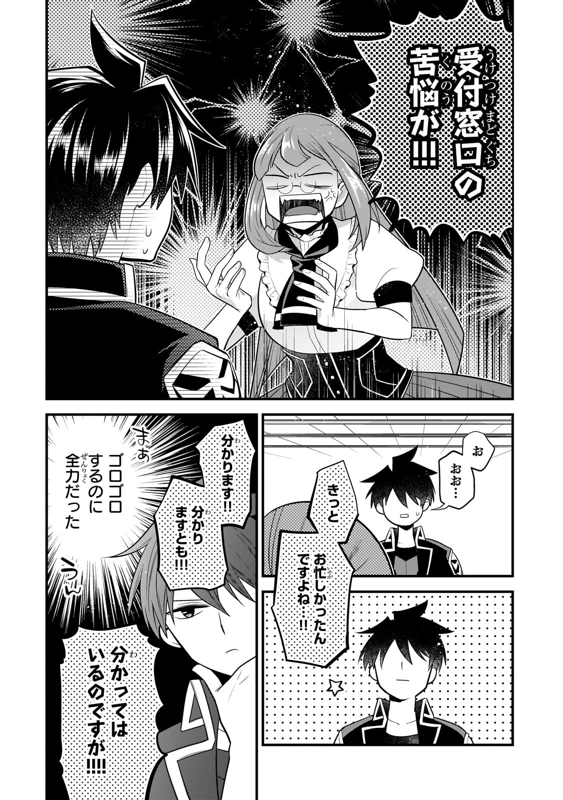 MUKIRYOKU NEET NA MOTO SHINDOU, BOUKENSHA NI NARU - raw - Chapter 26 - https://jpdd.ccdd.to/JPDD/mukiryokuneetnamotoshindouboukenshaninaru/252515/fmszafctlbm.jpg