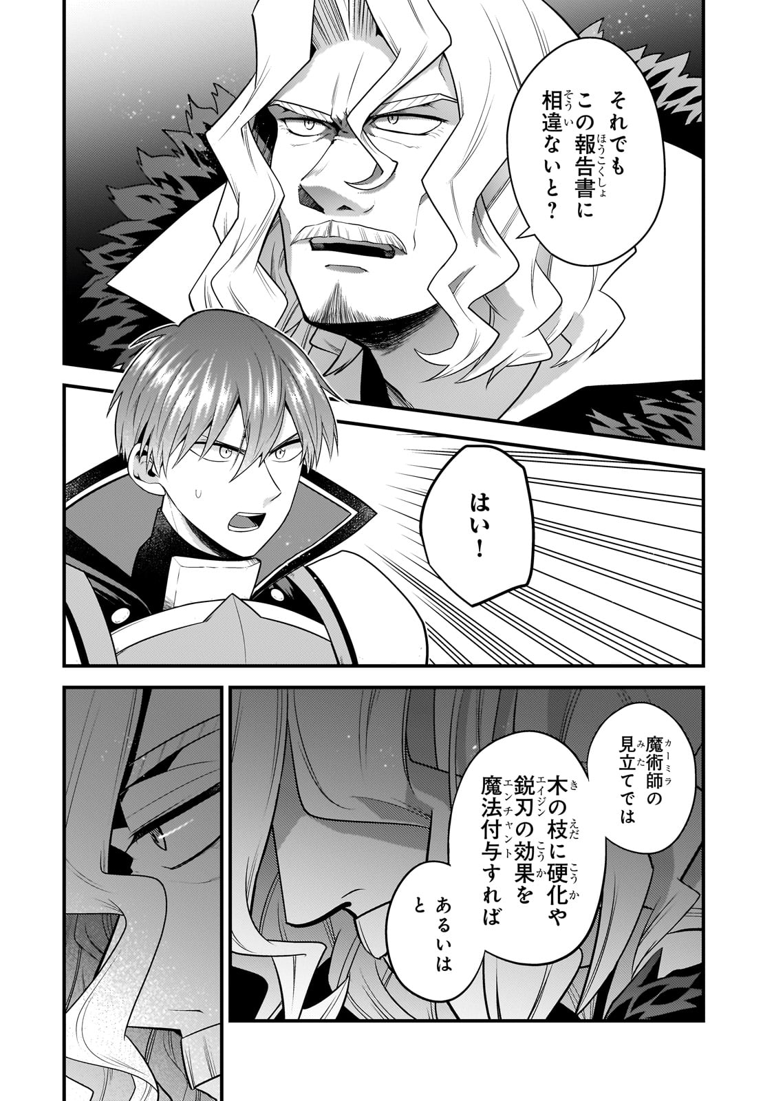 MUKIRYOKU NEET NA MOTO SHINDOU, BOUKENSHA NI NARU - raw - Chapter 26 - https://jpdd.ccdd.to/JPDD/mukiryokuneetnamotoshindouboukenshaninaru/252515/kc0rdnlnfhu.jpg