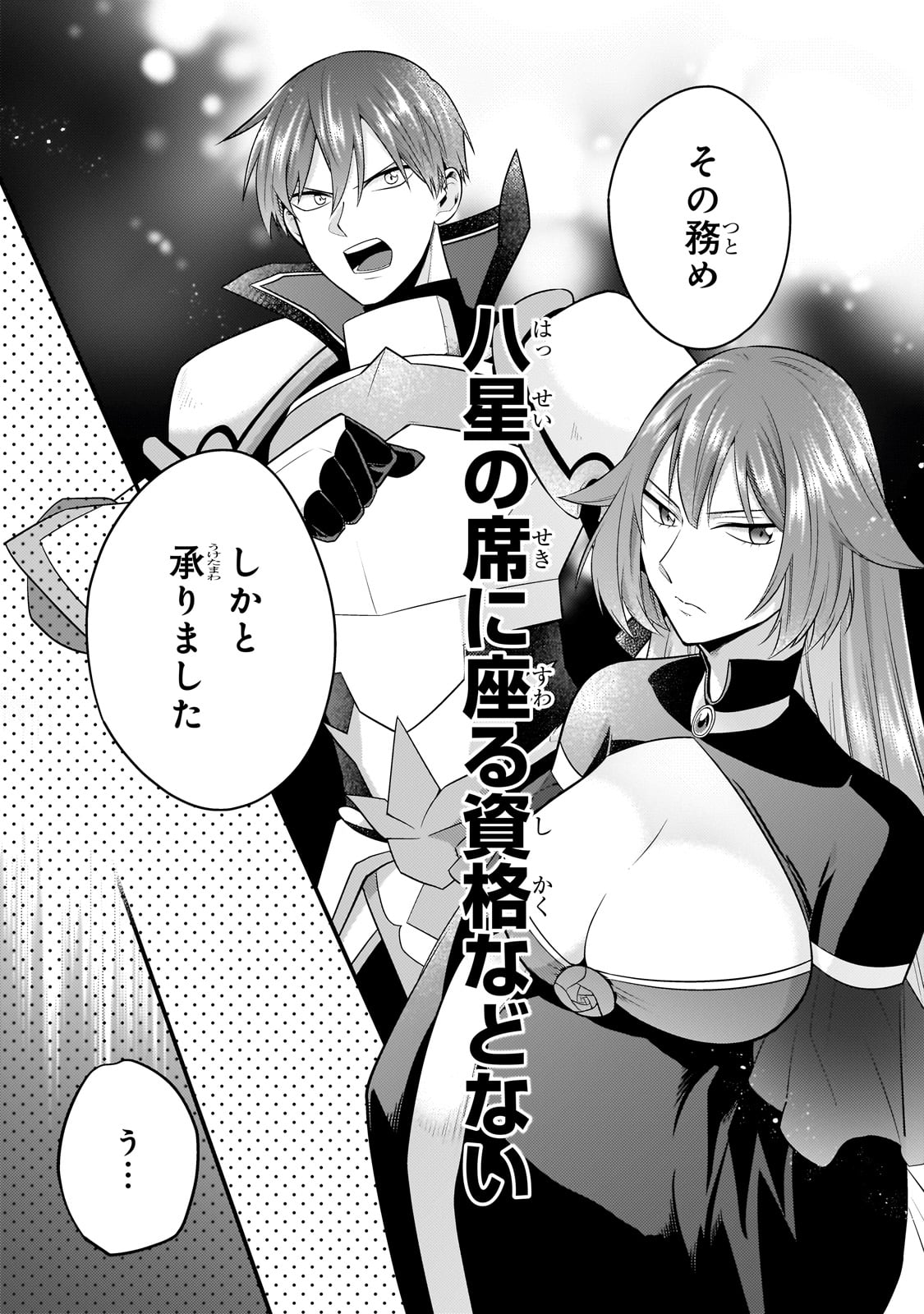 MUKIRYOKU NEET NA MOTO SHINDOU, BOUKENSHA NI NARU - raw - Chapter 26 - https://jpdd.ccdd.to/JPDD/mukiryokuneetnamotoshindouboukenshaninaru/252515/nkj0kv3ux1p.jpg