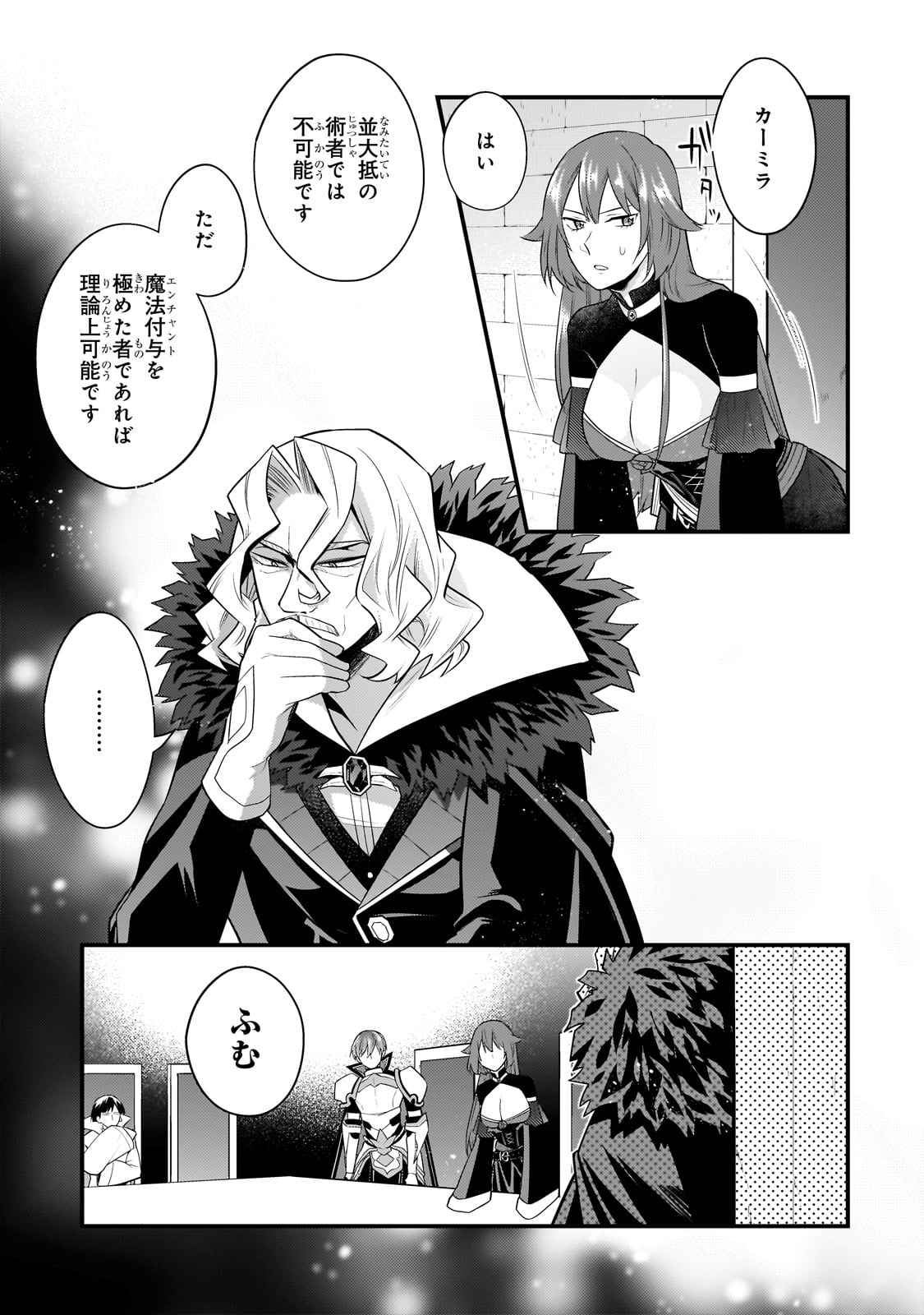 MUKIRYOKU NEET NA MOTO SHINDOU, BOUKENSHA NI NARU - raw - Chapter 26 - https://jpdd.ccdd.to/JPDD/mukiryokuneetnamotoshindouboukenshaninaru/252515/qwh5gmvsrf4.jpg