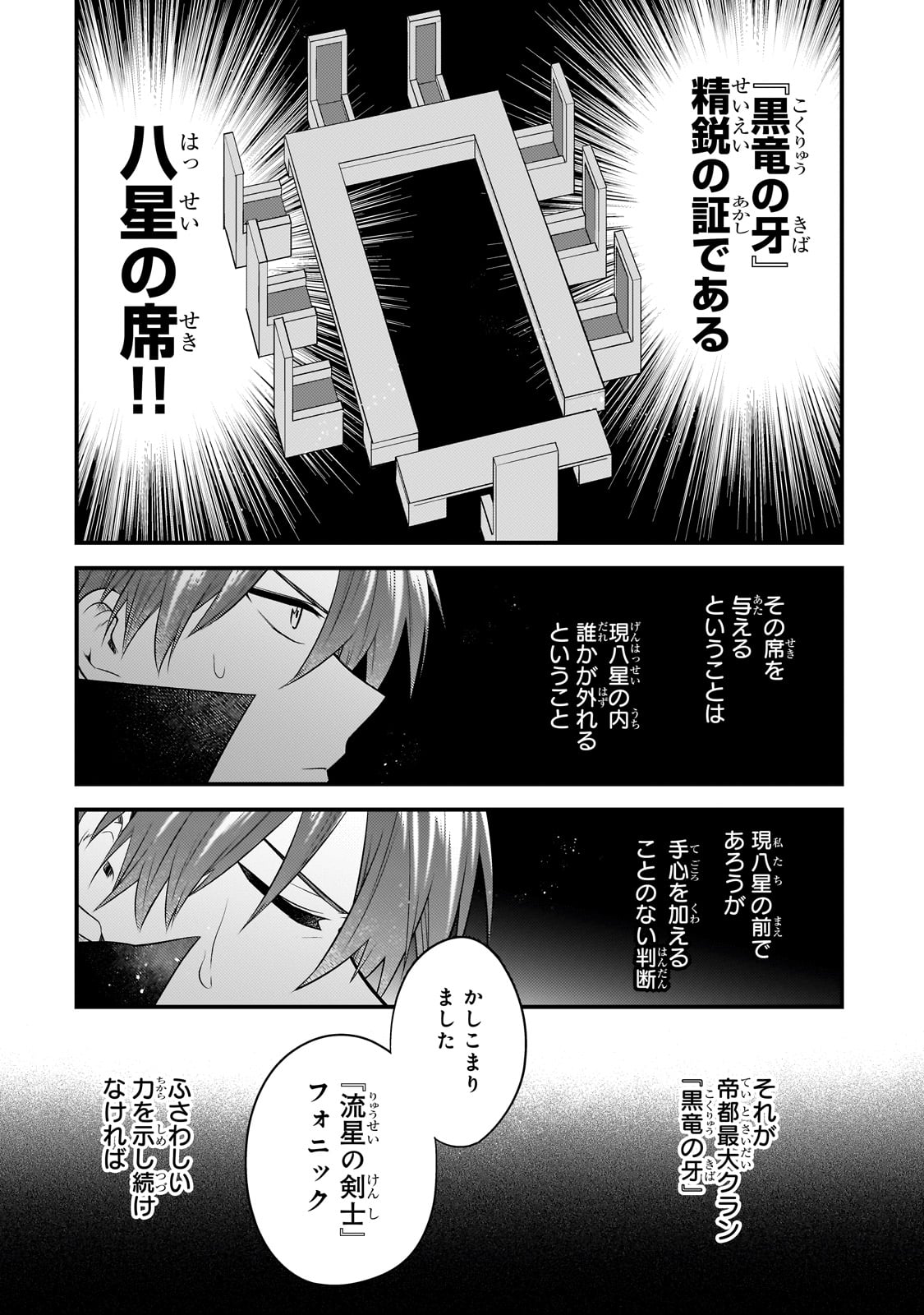 MUKIRYOKU NEET NA MOTO SHINDOU, BOUKENSHA NI NARU - raw - Chapter 26 - https://jpdd.ccdd.to/JPDD/mukiryokuneetnamotoshindouboukenshaninaru/252515/sw4anuba2jj.jpg