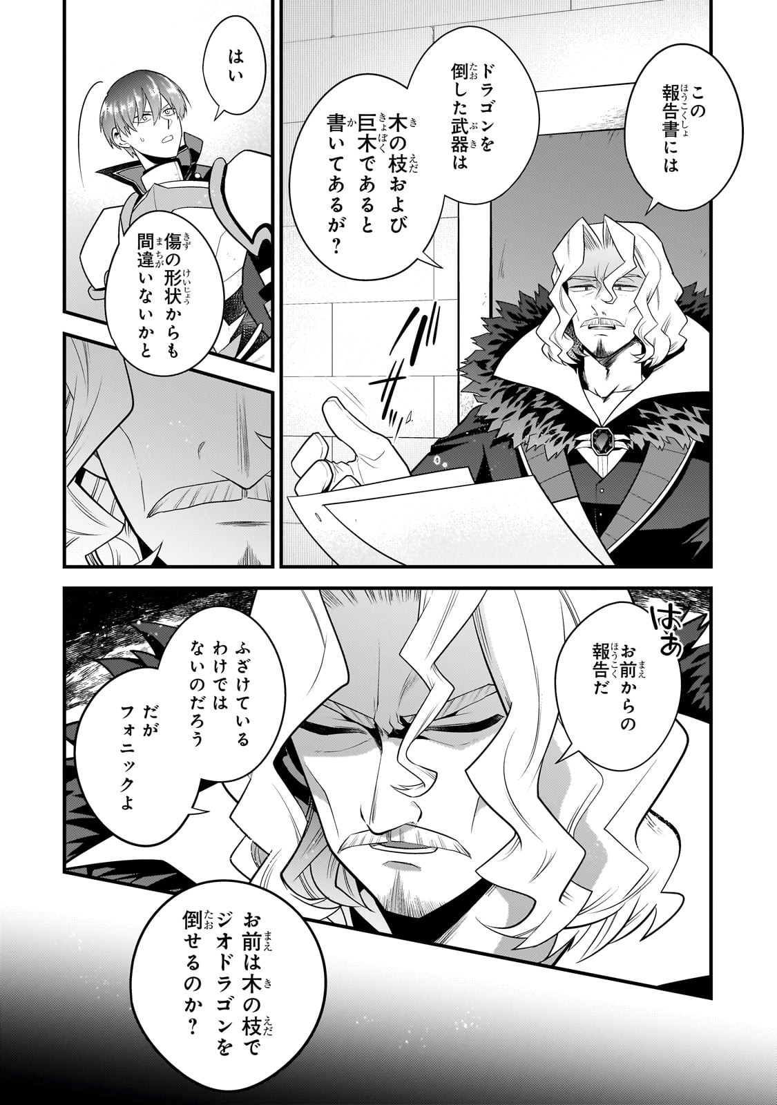 MUKIRYOKU NEET NA MOTO SHINDOU, BOUKENSHA NI NARU - raw - Chapter 26 - https://jpdd.ccdd.to/JPDD/mukiryokuneetnamotoshindouboukenshaninaru/252515/yuusxut4mzx.jpg