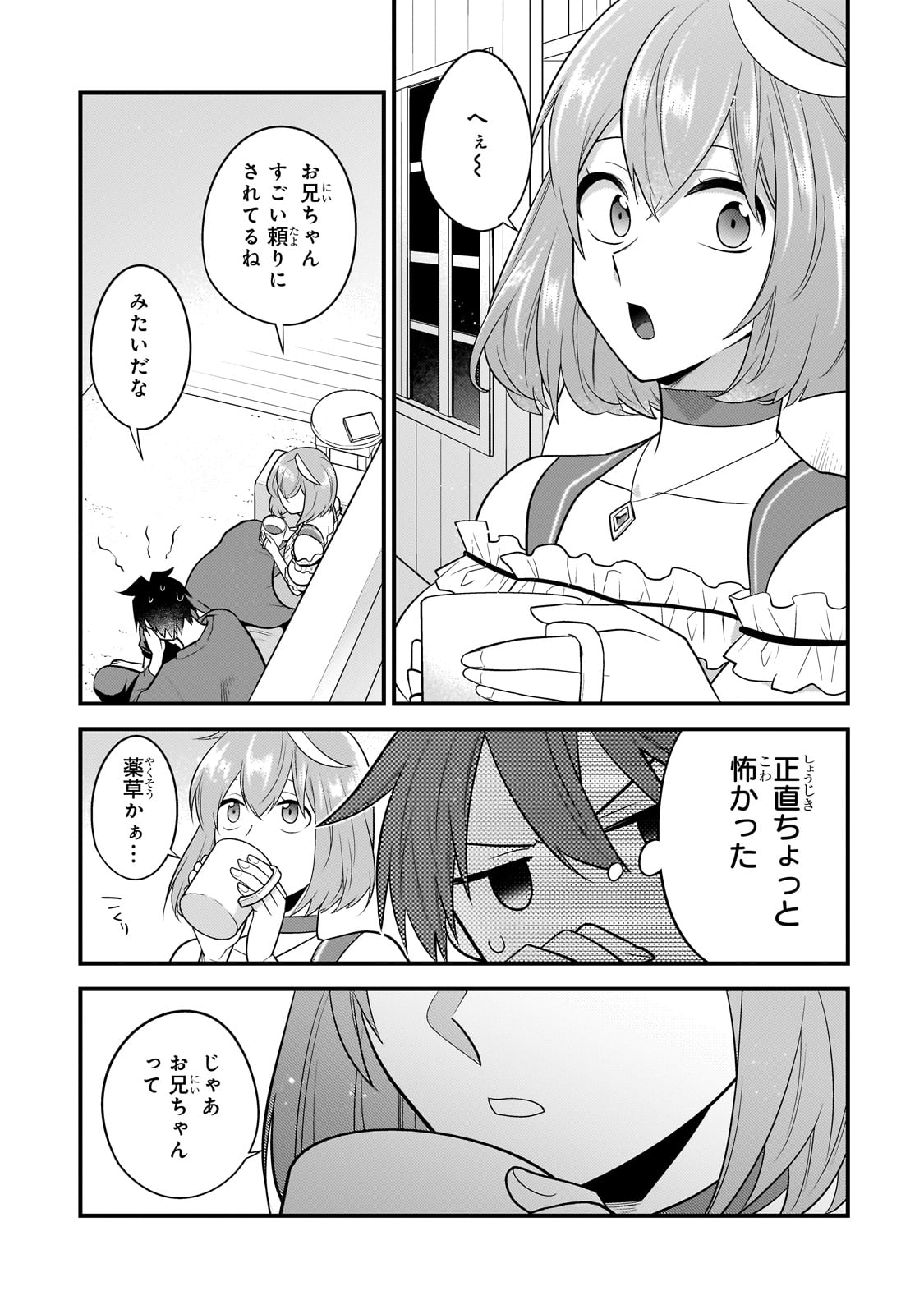 MUKIRYOKU NEET NA MOTO SHINDOU, BOUKENSHA NI NARU - raw - Chapter 27 - https://jpdd.ccdd.to/JPDD/mukiryokuneetnamotoshindouboukenshaninaru/254533/ctl3bkfzrhe.jpg