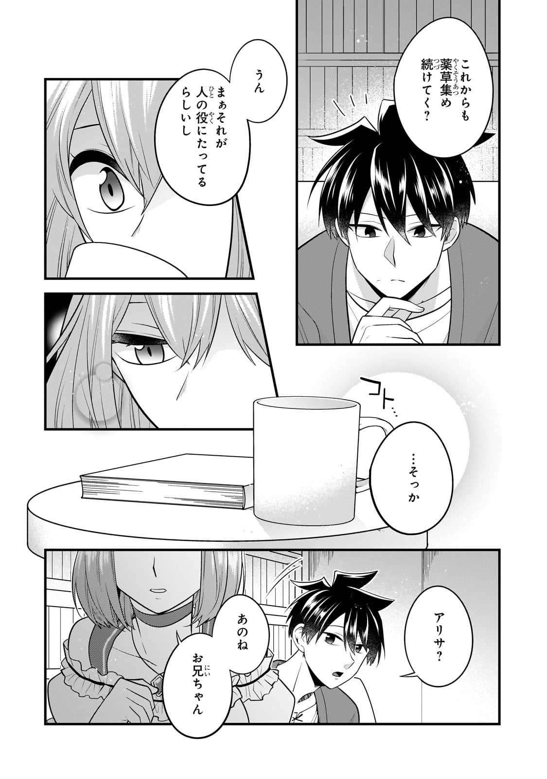 MUKIRYOKU NEET NA MOTO SHINDOU, BOUKENSHA NI NARU - raw - Chapter 27 - https://jpdd.ccdd.to/JPDD/mukiryokuneetnamotoshindouboukenshaninaru/254533/me2i2kezpan.jpg