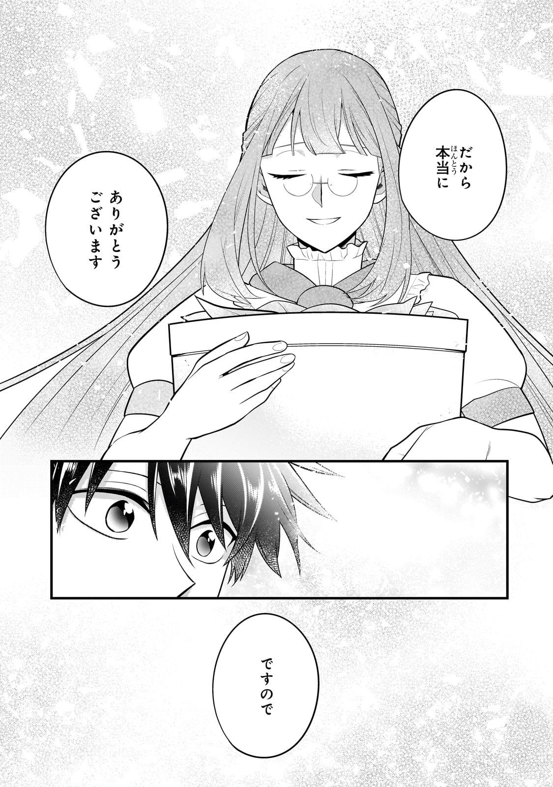MUKIRYOKU NEET NA MOTO SHINDOU, BOUKENSHA NI NARU - raw - Chapter 27 - https://jpdd.ccdd.to/JPDD/mukiryokuneetnamotoshindouboukenshaninaru/254533/ufqrg113ny3.jpg