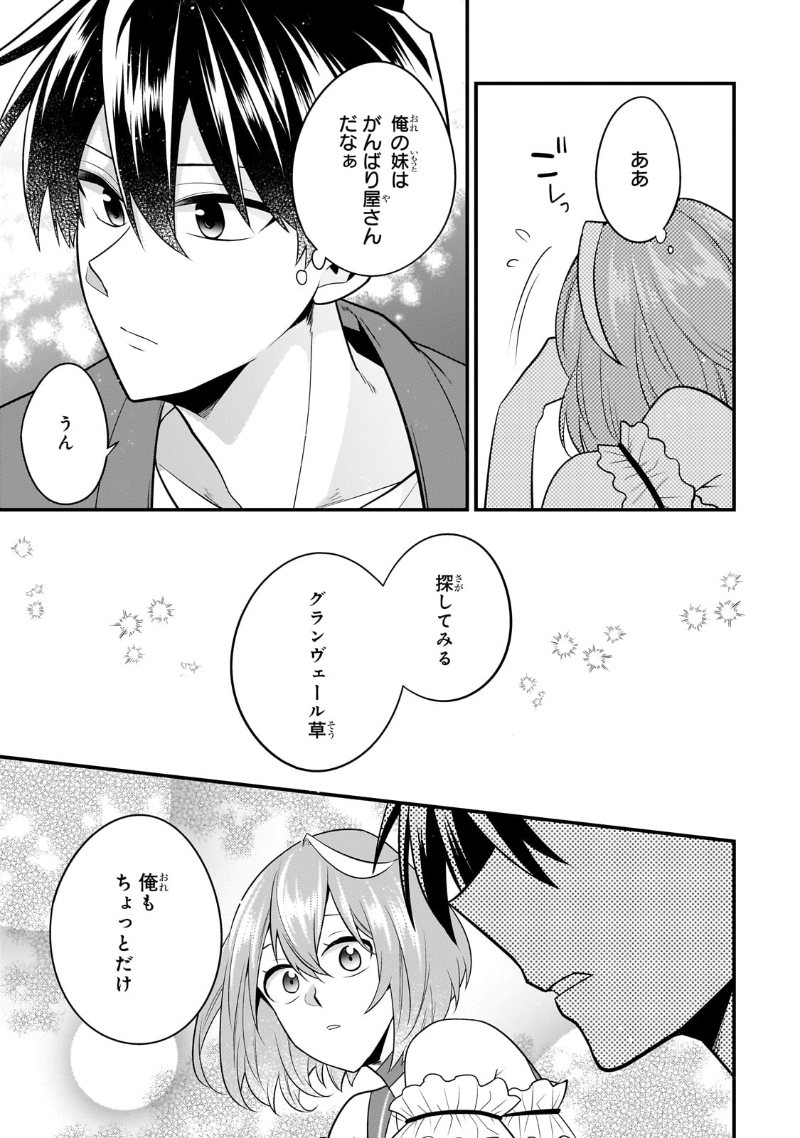 MUKIRYOKU NEET NA MOTO SHINDOU, BOUKENSHA NI NARU - raw - Chapter 28 - https://jpdd.ccdd.to/JPDD/mukiryokuneetnamotoshindouboukenshaninaru/256183/ap2huwx0fak.jpg