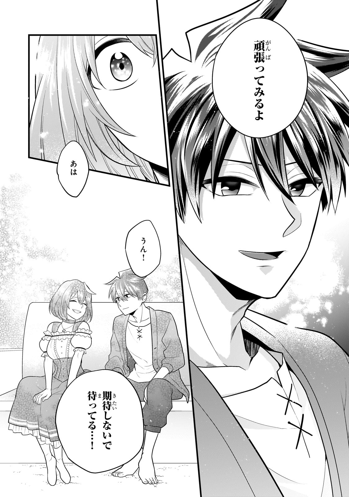 MUKIRYOKU NEET NA MOTO SHINDOU, BOUKENSHA NI NARU - raw - Chapter 28 - https://jpdd.ccdd.to/JPDD/mukiryokuneetnamotoshindouboukenshaninaru/256183/c1xdurr2lvp.jpg