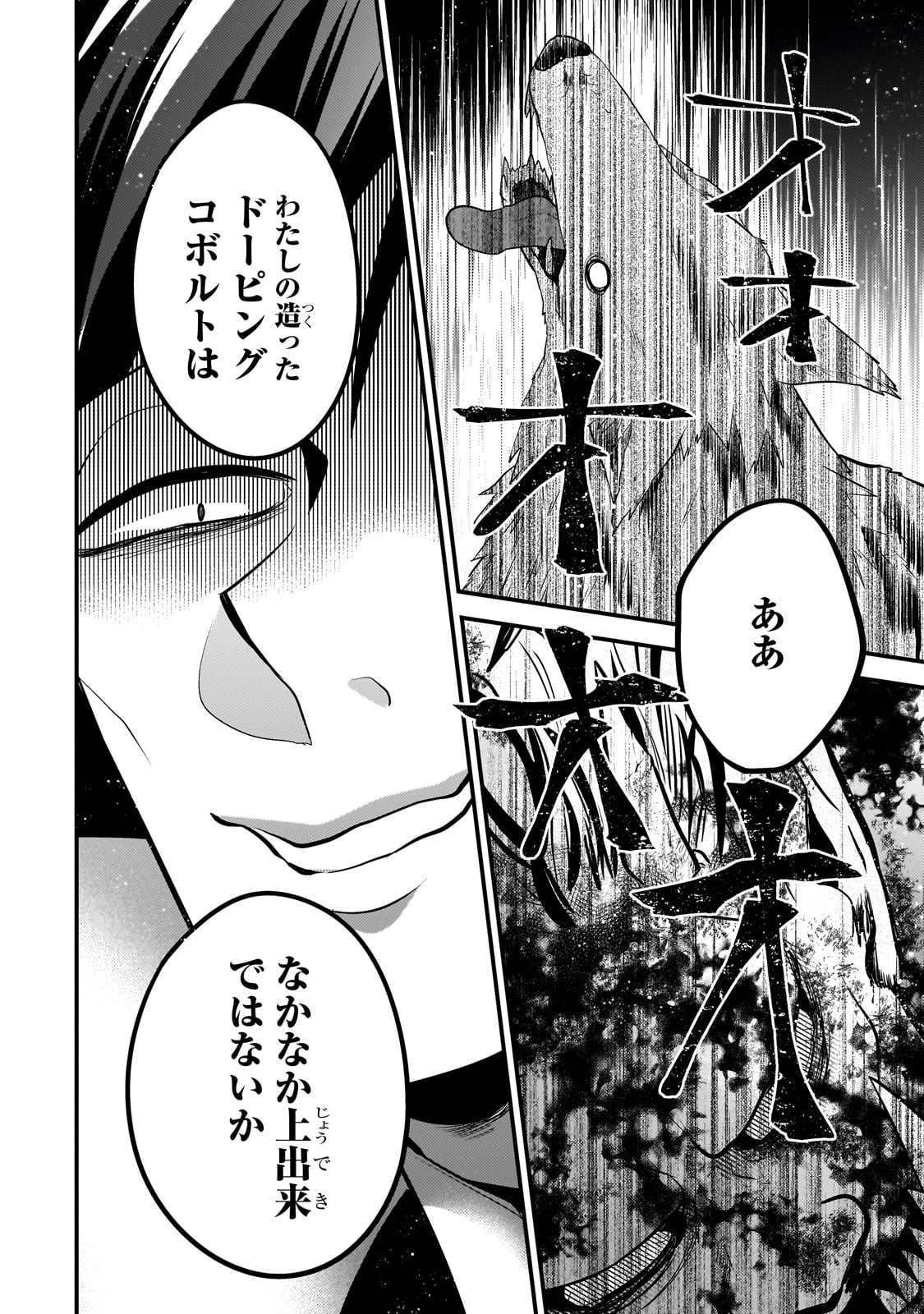 MUKIRYOKU NEET NA MOTO SHINDOU, BOUKENSHA NI NARU - raw - Chapter 28 - https://jpdd.ccdd.to/JPDD/mukiryokuneetnamotoshindouboukenshaninaru/256183/c2k5ek5fctu.jpg