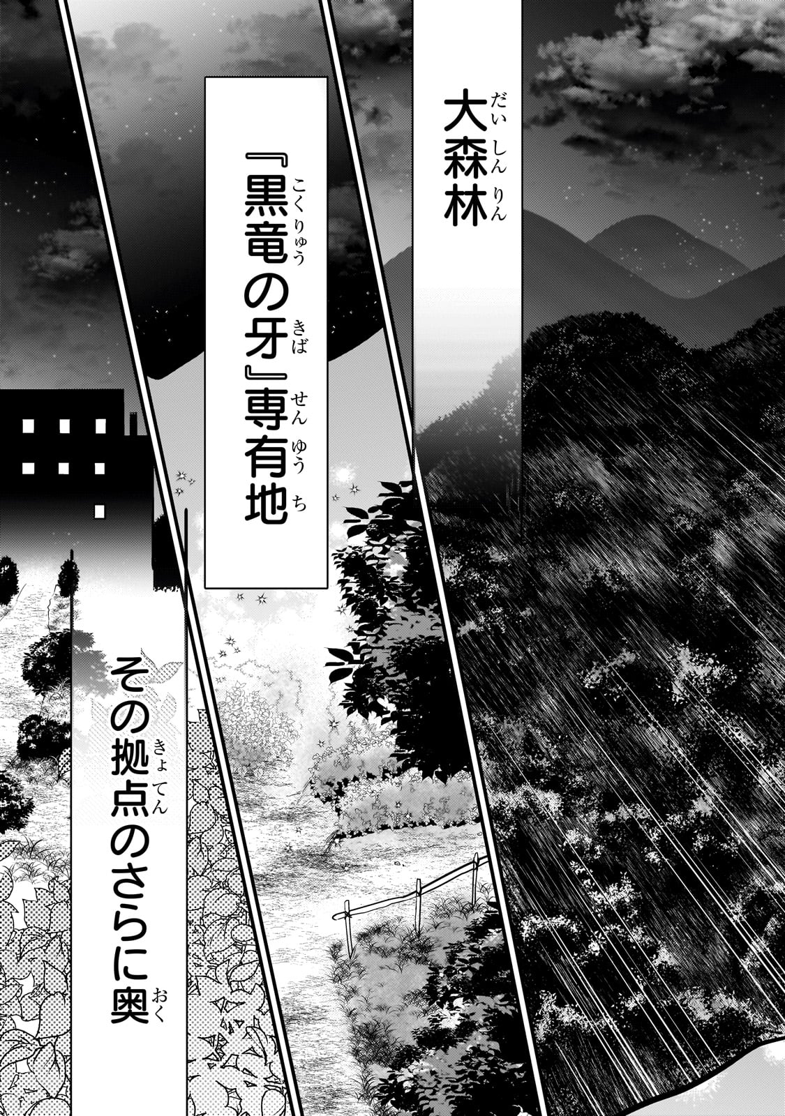 MUKIRYOKU NEET NA MOTO SHINDOU, BOUKENSHA NI NARU - raw - Chapter 28 - https://jpdd.ccdd.to/JPDD/mukiryokuneetnamotoshindouboukenshaninaru/256183/cupuqktjcnx.jpg