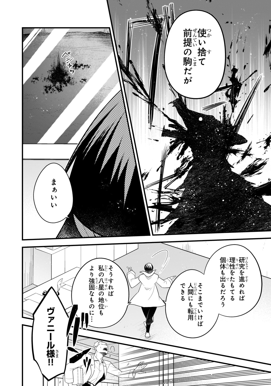 MUKIRYOKU NEET NA MOTO SHINDOU, BOUKENSHA NI NARU - raw - Chapter 28 - https://jpdd.ccdd.to/JPDD/mukiryokuneetnamotoshindouboukenshaninaru/256183/dnmyzymtltq.jpg