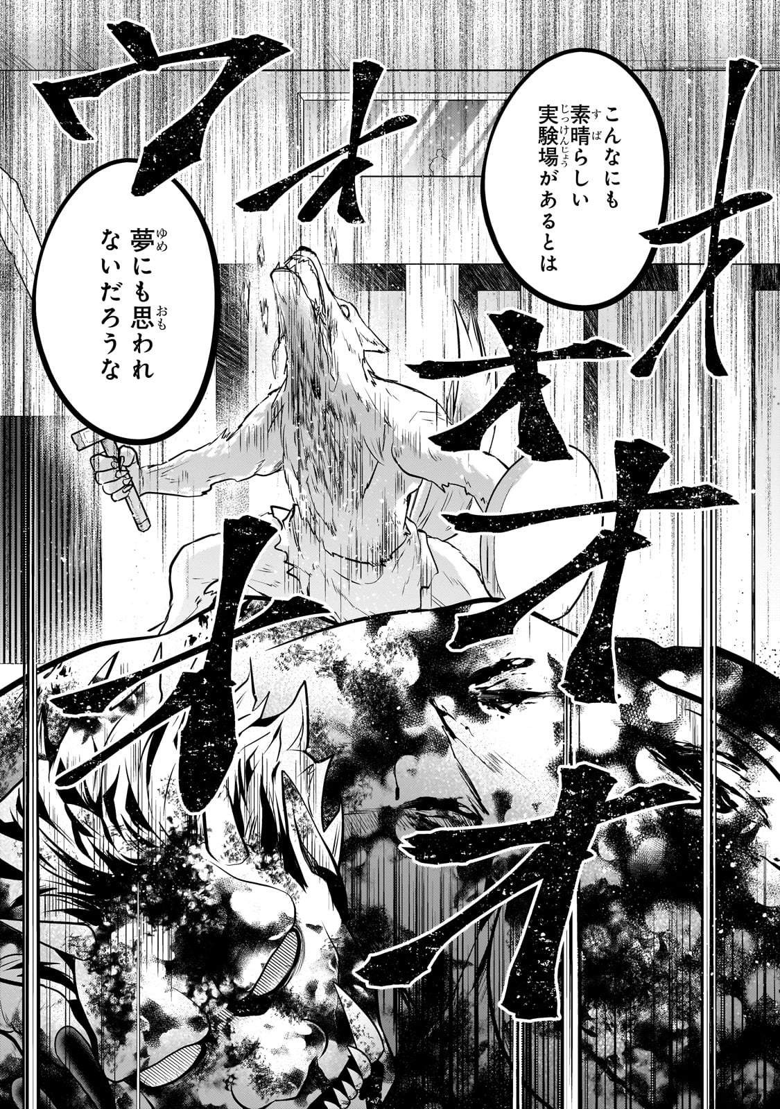 MUKIRYOKU NEET NA MOTO SHINDOU, BOUKENSHA NI NARU - raw - Chapter 28 - https://jpdd.ccdd.to/JPDD/mukiryokuneetnamotoshindouboukenshaninaru/256183/g0ekvyfenef.jpg
