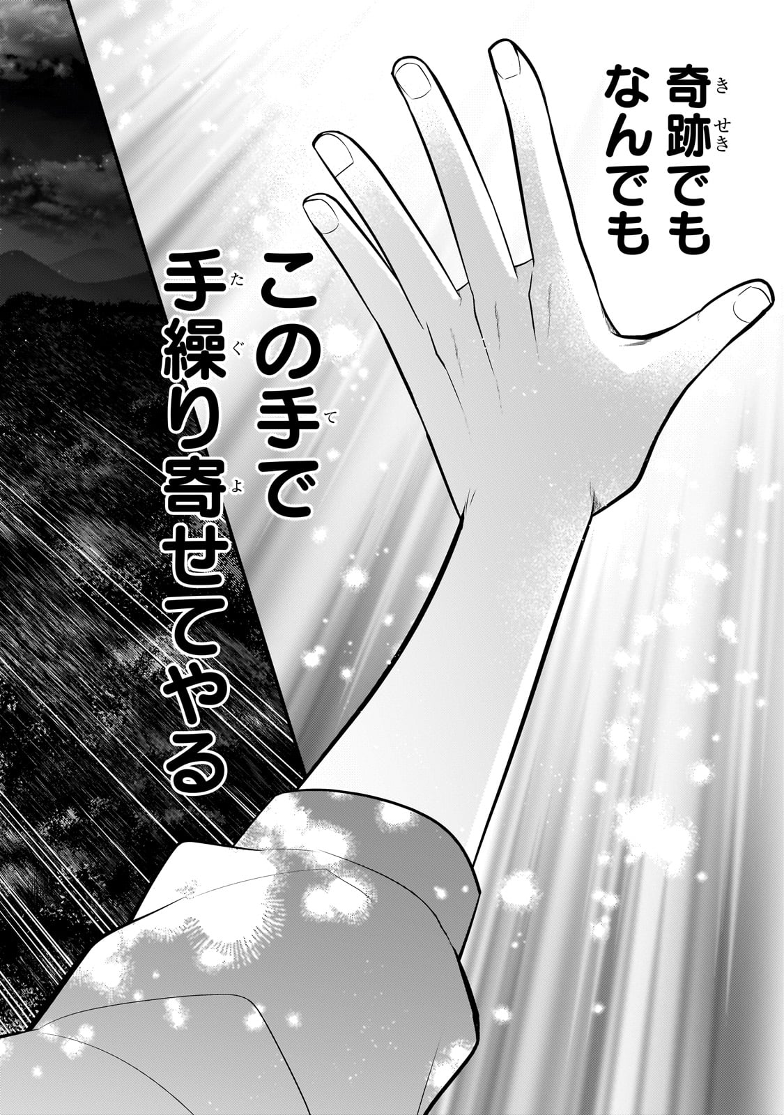 MUKIRYOKU NEET NA MOTO SHINDOU, BOUKENSHA NI NARU - raw - Chapter 28 - https://jpdd.ccdd.to/JPDD/mukiryokuneetnamotoshindouboukenshaninaru/256183/igpuhttxer2.jpg