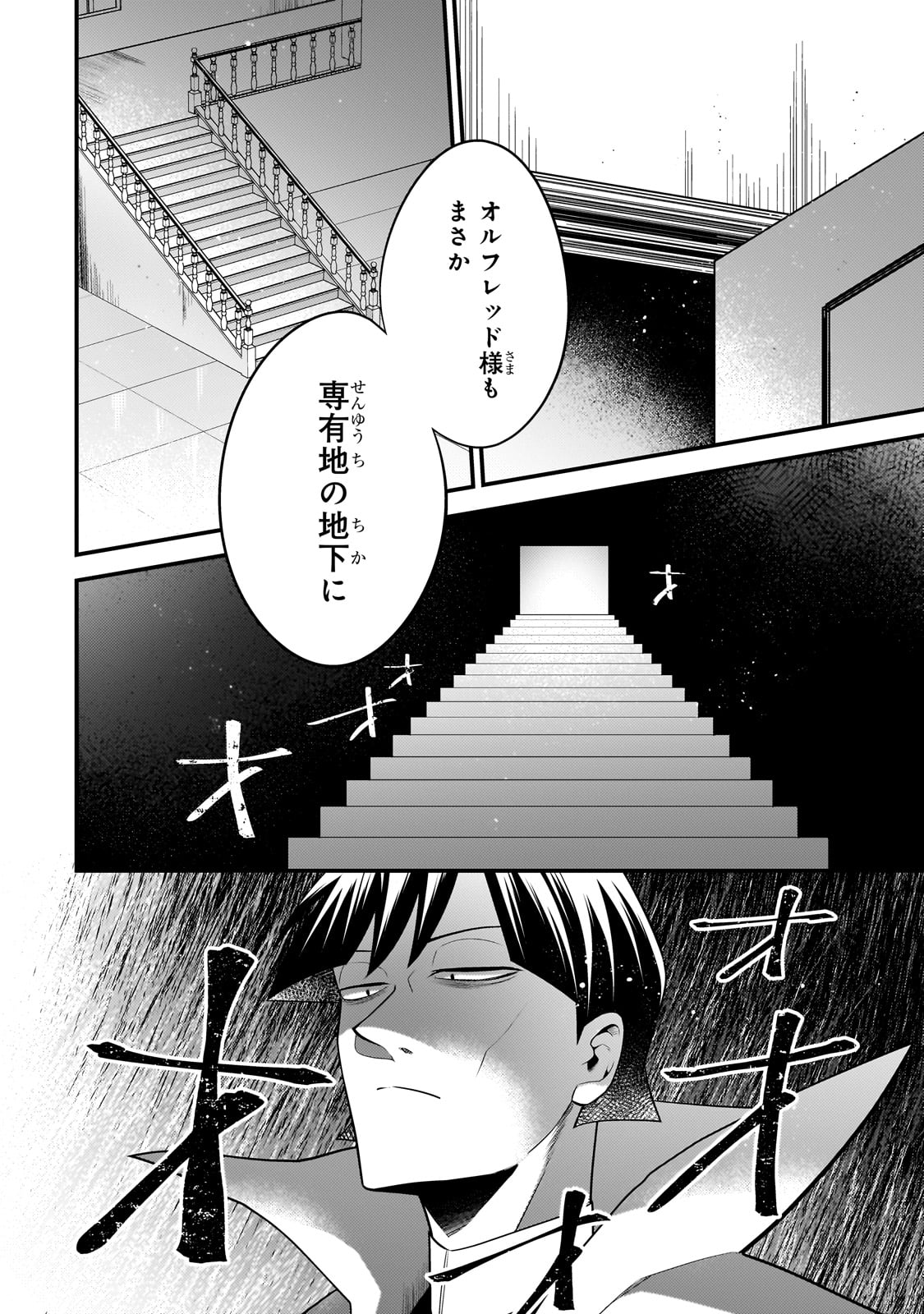MUKIRYOKU NEET NA MOTO SHINDOU, BOUKENSHA NI NARU - raw - Chapter 28 - https://jpdd.ccdd.to/JPDD/mukiryokuneetnamotoshindouboukenshaninaru/256183/zupo5srbt42.jpg