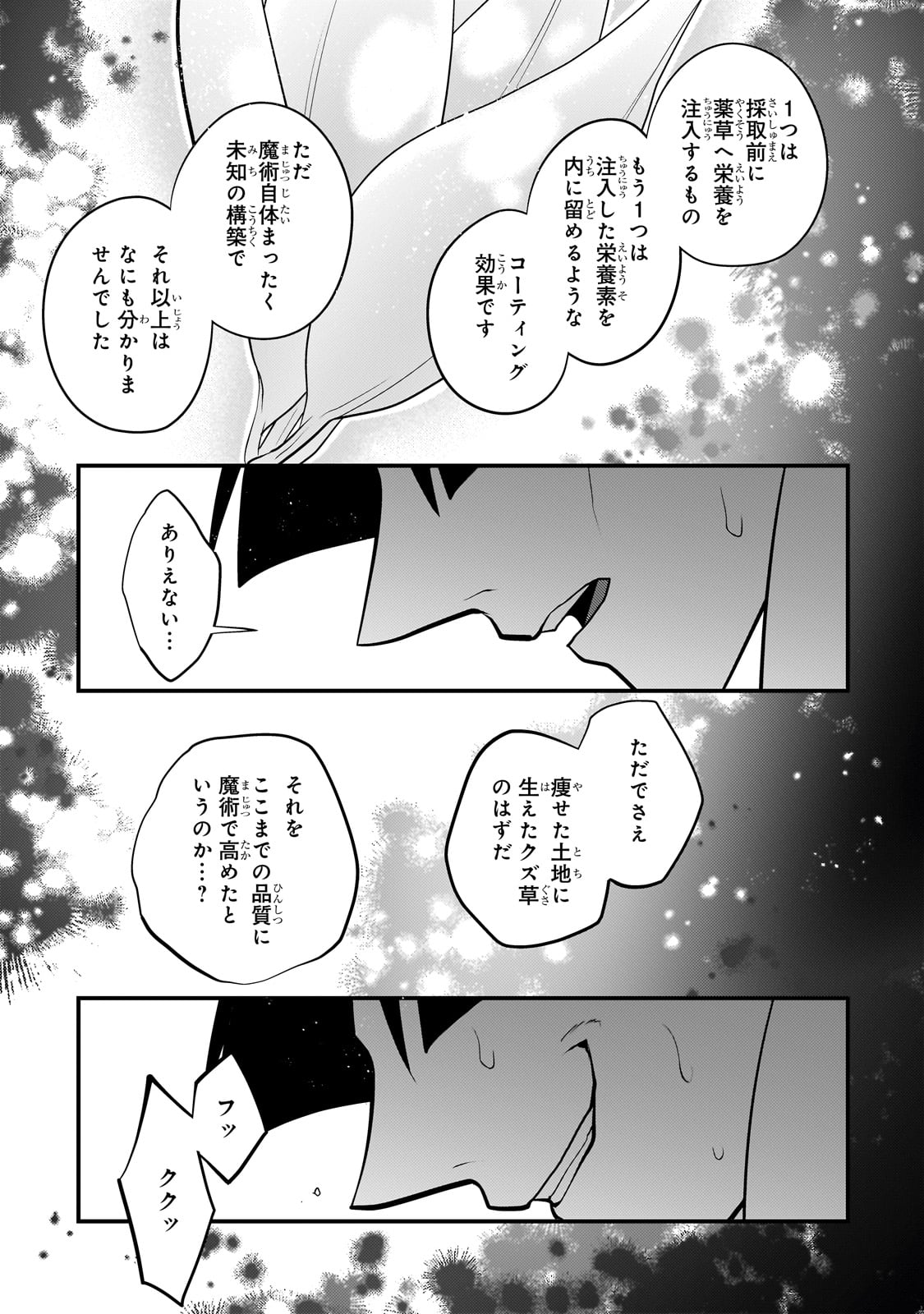 MUKIRYOKU NEET NA MOTO SHINDOU, BOUKENSHA NI NARU - raw - Chapter 29 - https://jpdd.ccdd.to/JPDD/mukiryokuneetnamotoshindouboukenshaninaru/259211/5vvgljisxfl.jpg