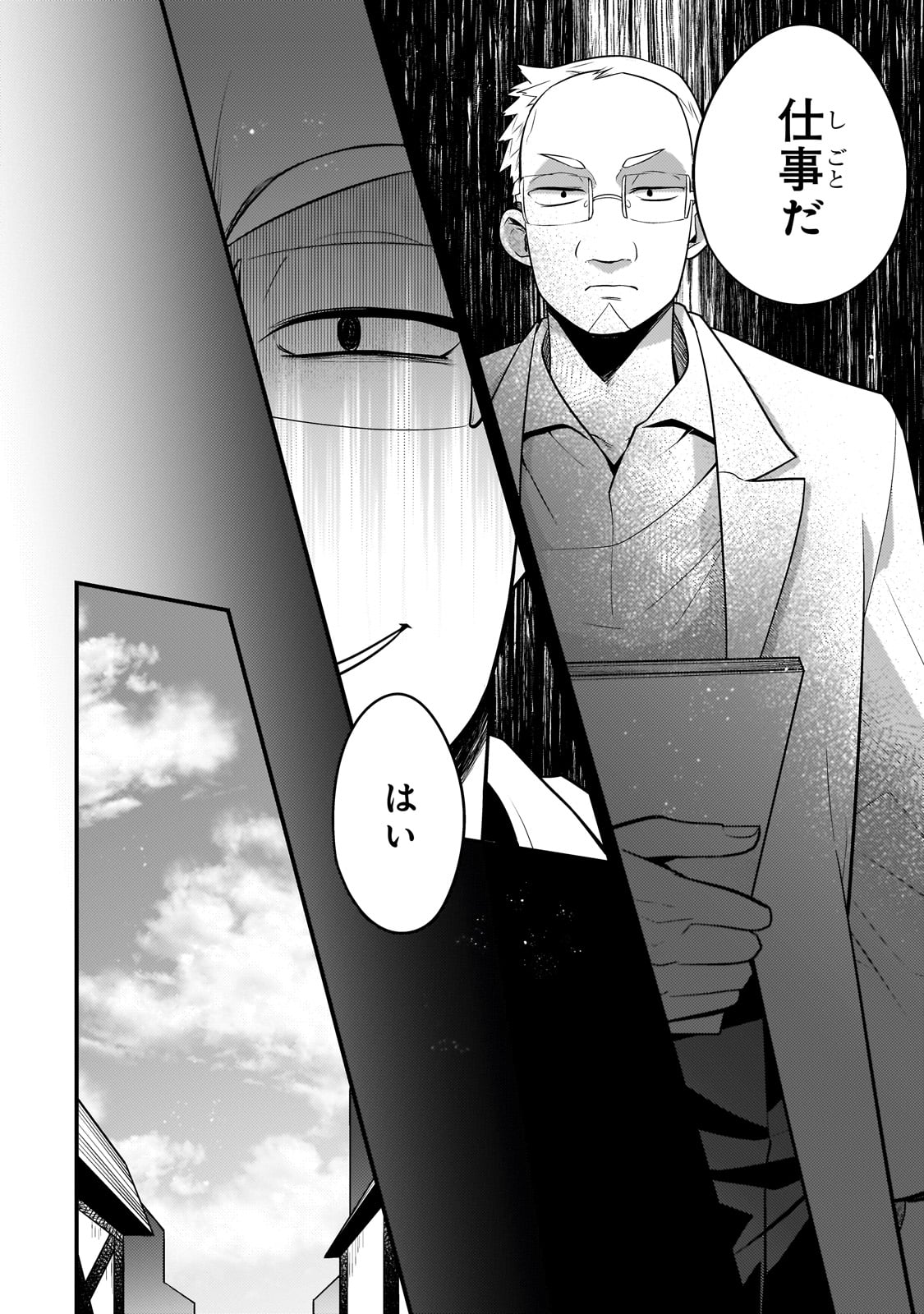 MUKIRYOKU NEET NA MOTO SHINDOU, BOUKENSHA NI NARU - raw - Chapter 29 - https://jpdd.ccdd.to/JPDD/mukiryokuneetnamotoshindouboukenshaninaru/259211/l0egv2ovahl.jpg