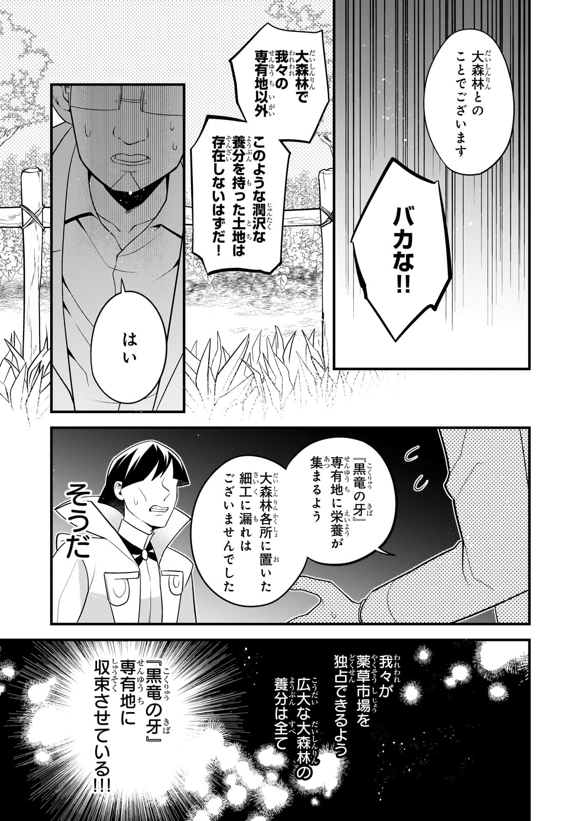 MUKIRYOKU NEET NA MOTO SHINDOU, BOUKENSHA NI NARU - raw - Chapter 29 - https://jpdd.ccdd.to/JPDD/mukiryokuneetnamotoshindouboukenshaninaru/259211/rdogkfmeqlb.jpg
