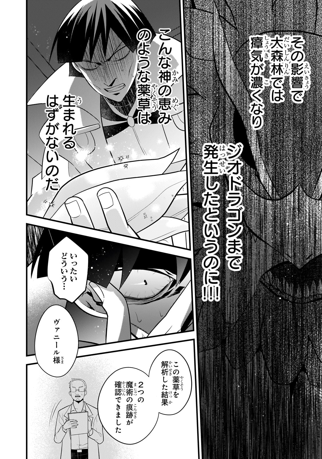 MUKIRYOKU NEET NA MOTO SHINDOU, BOUKENSHA NI NARU - raw - Chapter 29 - https://jpdd.ccdd.to/JPDD/mukiryokuneetnamotoshindouboukenshaninaru/259211/yysos2k5xvc.jpg