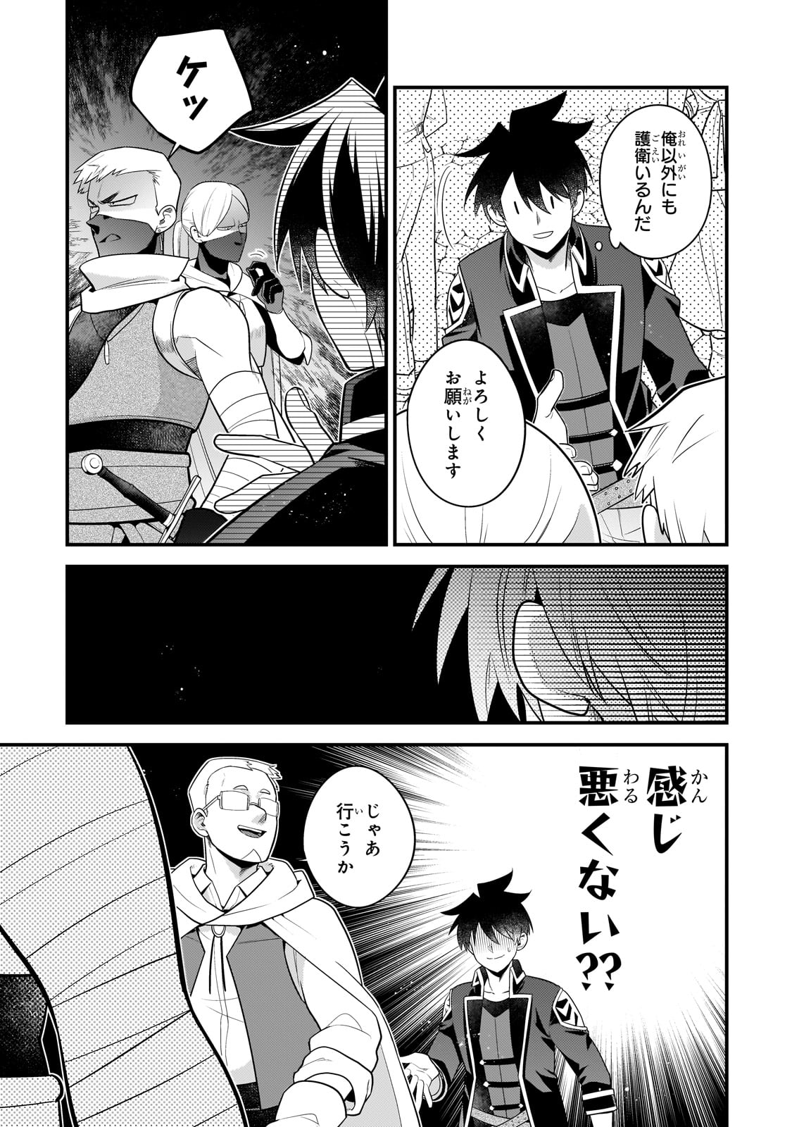 MUKIRYOKU NEET NA MOTO SHINDOU, BOUKENSHA NI NARU - raw - Chapter 31 - https://jpdd.ccdd.to/JPDD/mukiryokuneetnamotoshindouboukenshaninaru/263271/cplh4infy5t.jpg