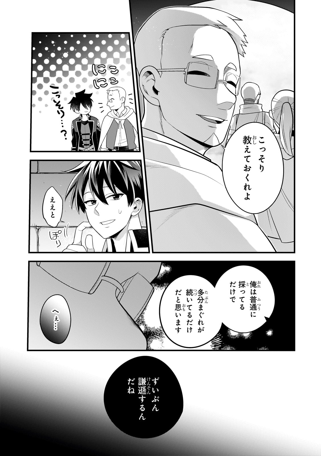 MUKIRYOKU NEET NA MOTO SHINDOU, BOUKENSHA NI NARU - raw - Chapter 31 - https://jpdd.ccdd.to/JPDD/mukiryokuneetnamotoshindouboukenshaninaru/263271/fobrjsjypfd.jpg