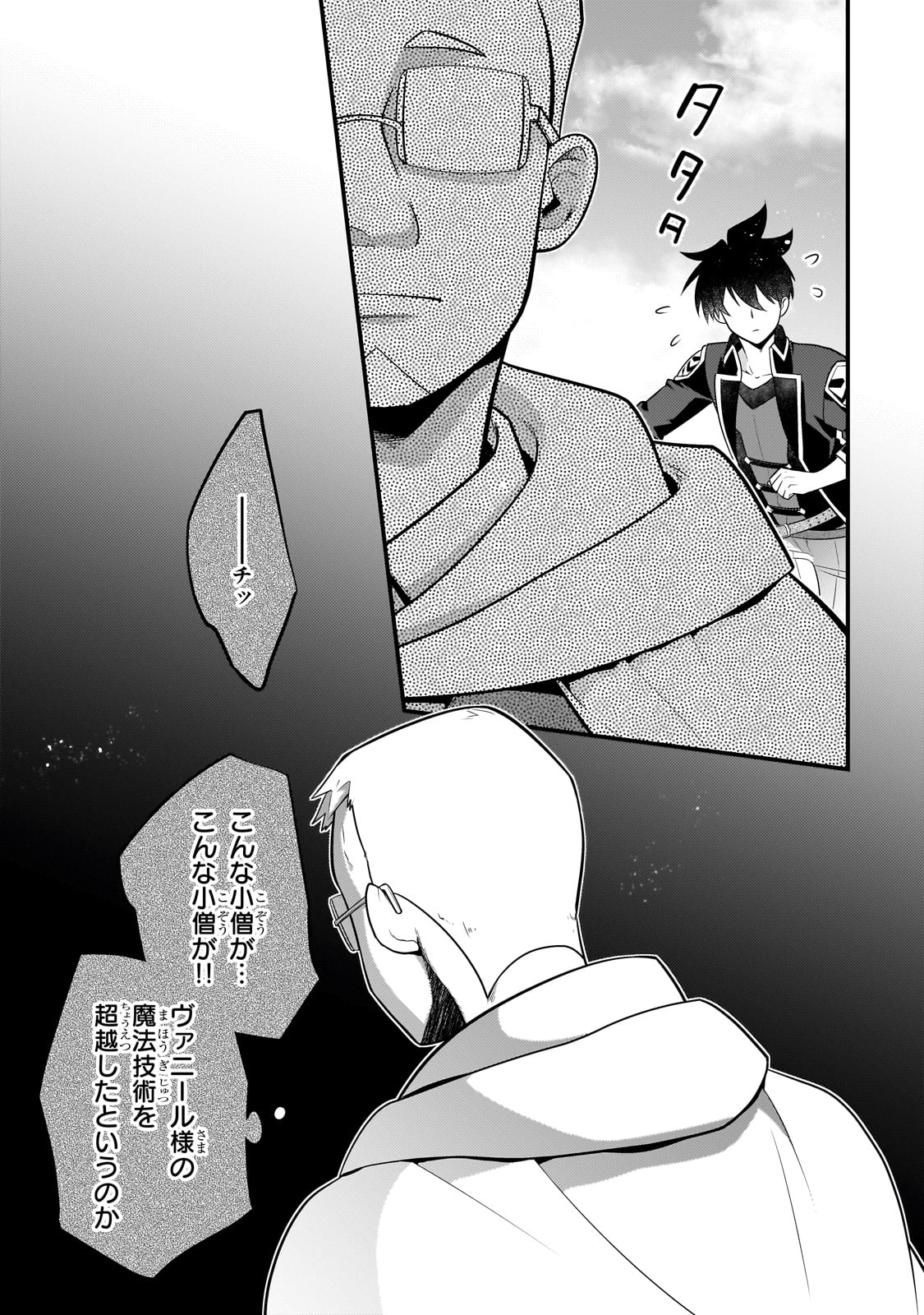 MUKIRYOKU NEET NA MOTO SHINDOU, BOUKENSHA NI NARU - raw - Chapter 31 - https://jpdd.ccdd.to/JPDD/mukiryokuneetnamotoshindouboukenshaninaru/263271/gc2y01oz5ck.jpg